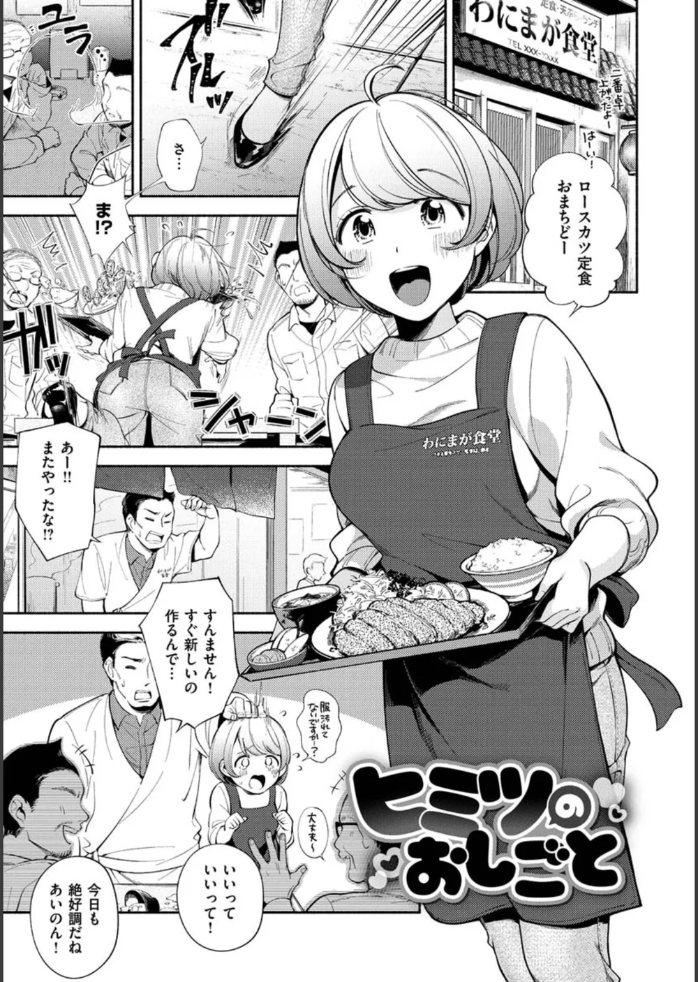 おかえり サンプル21