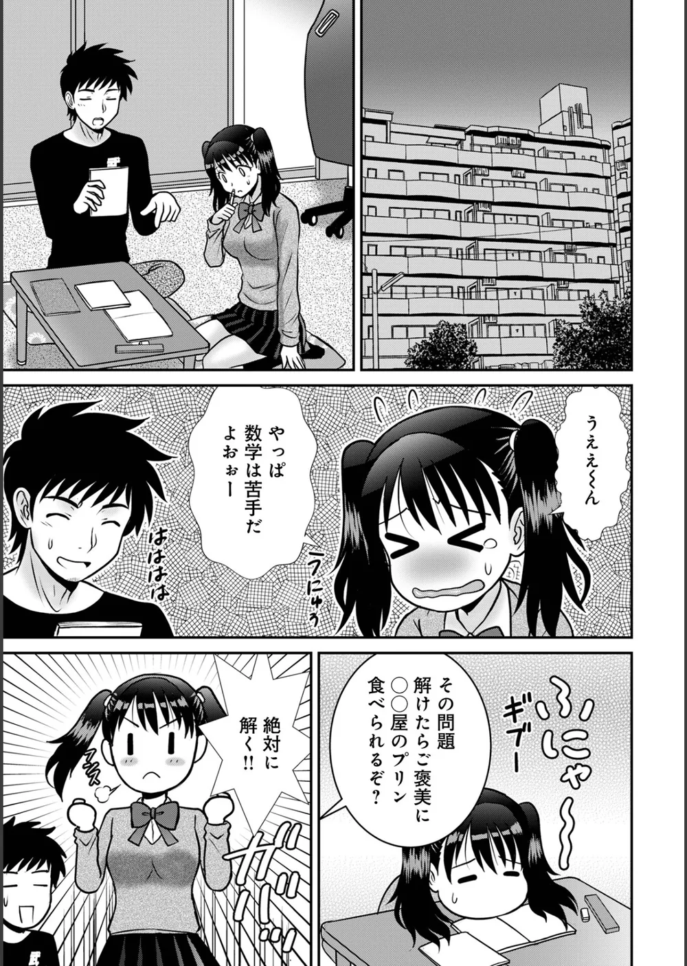 激ヤバ205 サンプル21