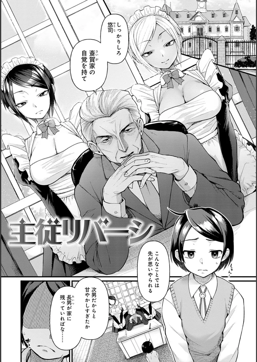 同人作家はコスプレえっちの夢を見るか 【デジタル特装版】 サンプル21