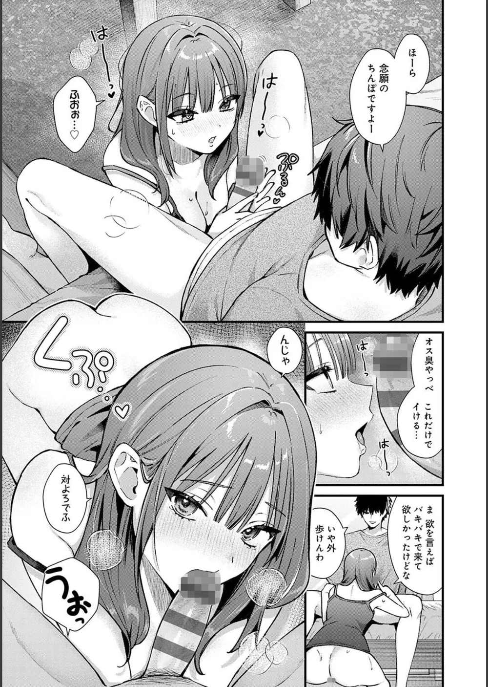 ゆあぴゅあ【デジタル特装版】 サンプル21