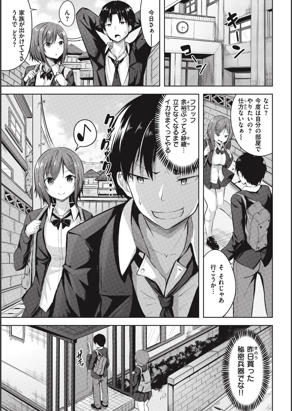 はじらいラブレンジ サンプル21