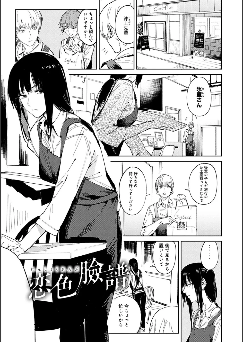 金烏玉兎恋歌【デジタル特装版】 サンプル21
