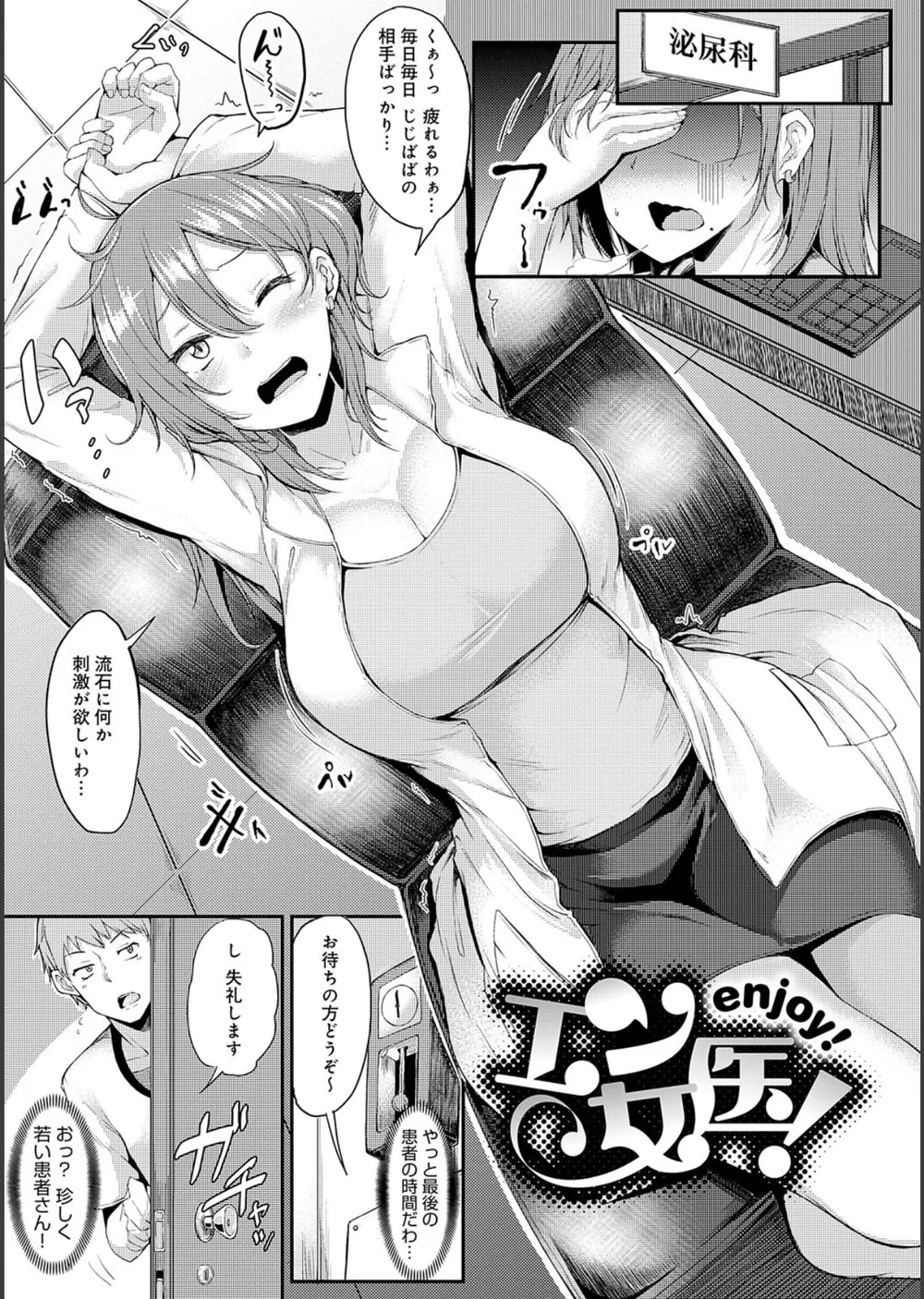 えんじょいはっぴ〜！ 【デジタル特装版】 サンプル21