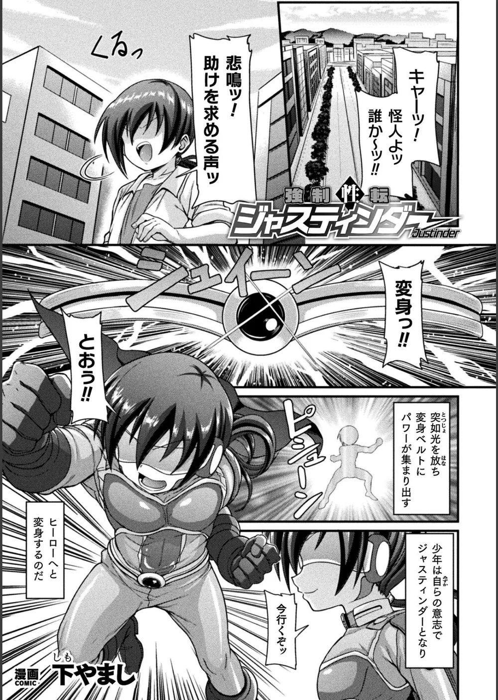 二次元コミックマガジン TS淫紋 メスの身体ってこんなにキモチイイんだVol.1 サンプル21