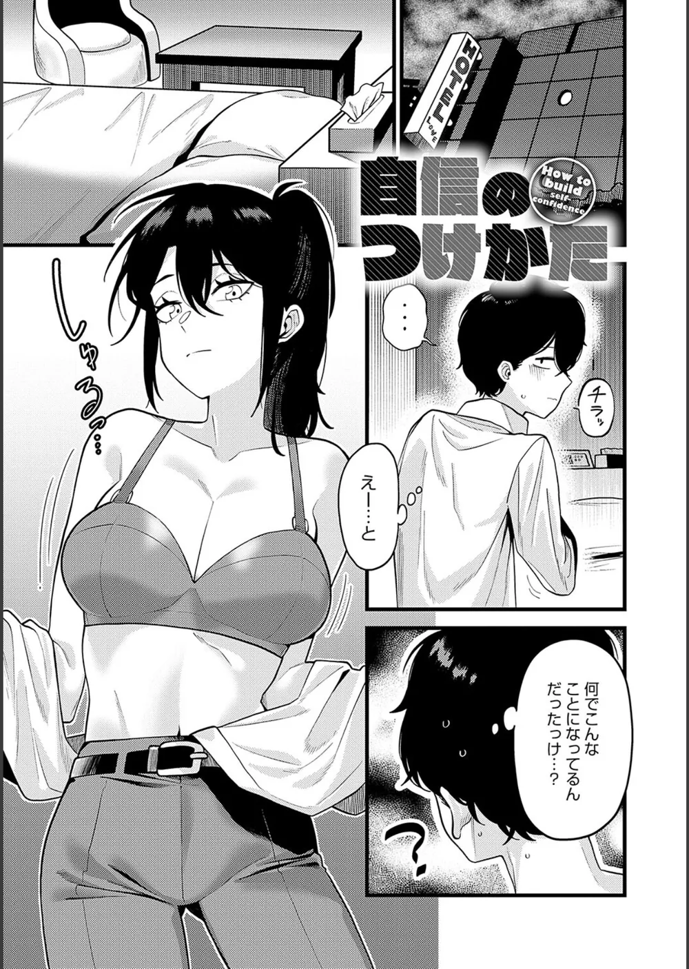 好きなひと、好きなこと 【デジタル特装版】 サンプル21