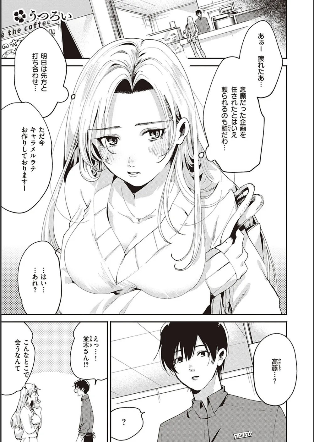 秘する蜜 【デジタル特装版】 サンプル21