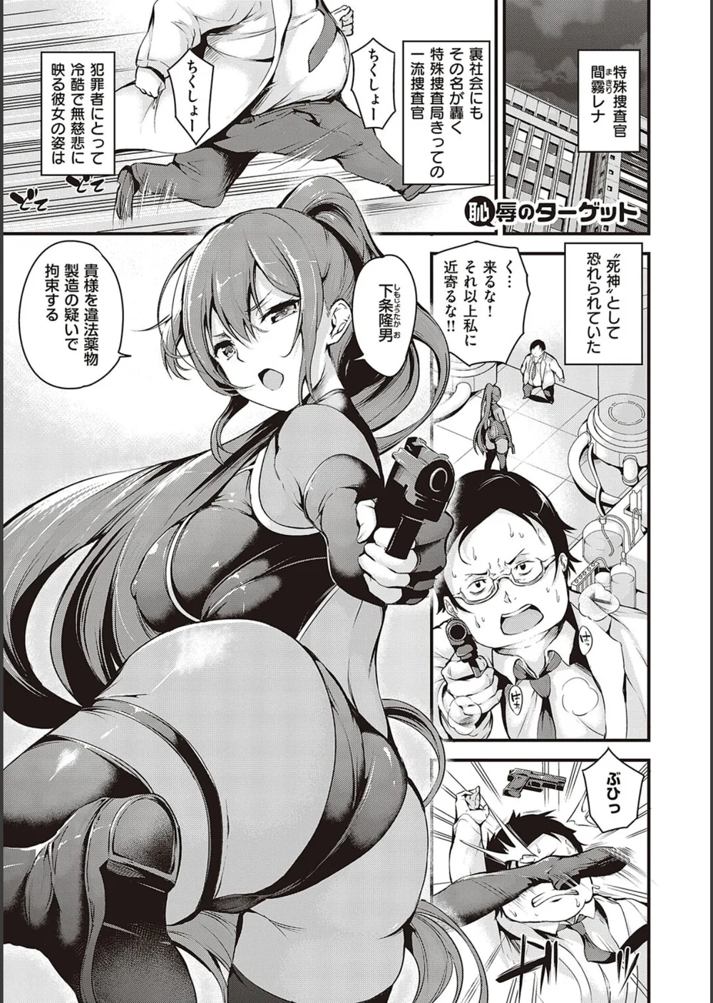 メス10色 【デジタル特装版】 サンプル21
