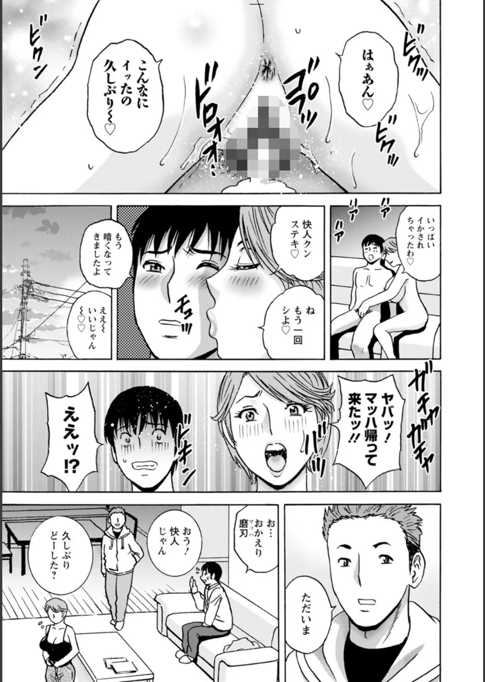 白昼に舞う巨乳 サンプル21