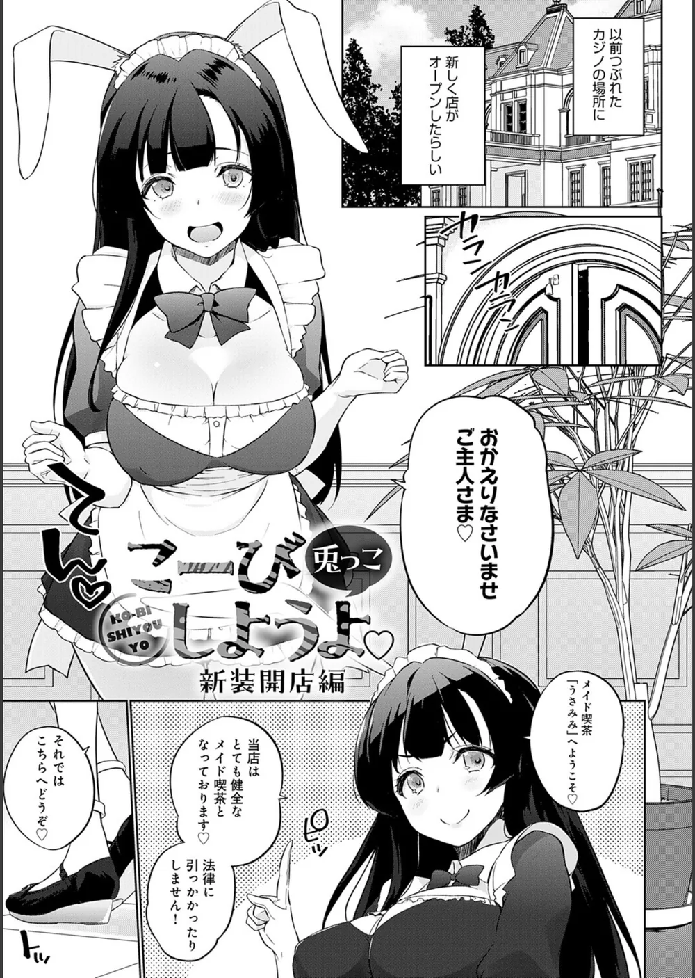こーびしようよ サンプル21