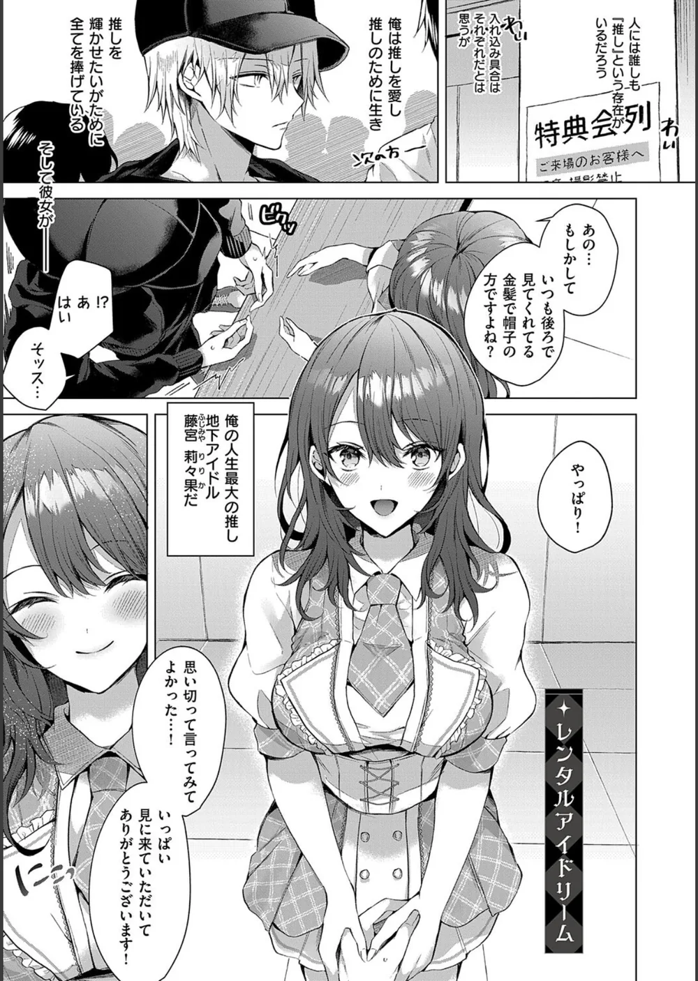 ひとりじめラブドール【電子版限定特典付き】 サンプル21