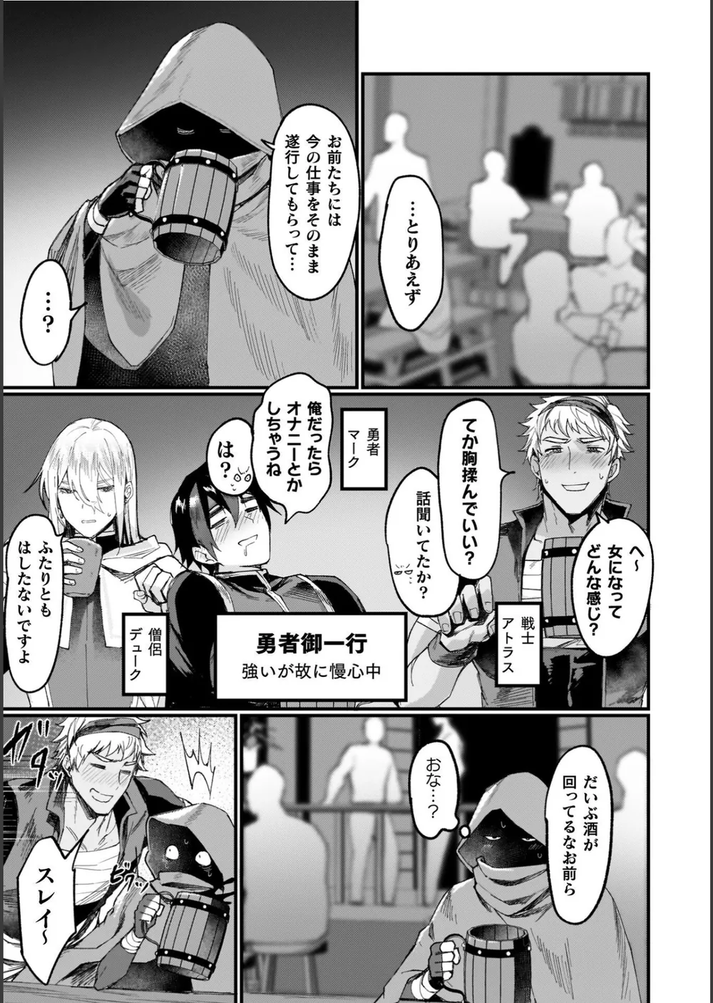 異世界女体化伝〜欲望の末路〜 サンプル21