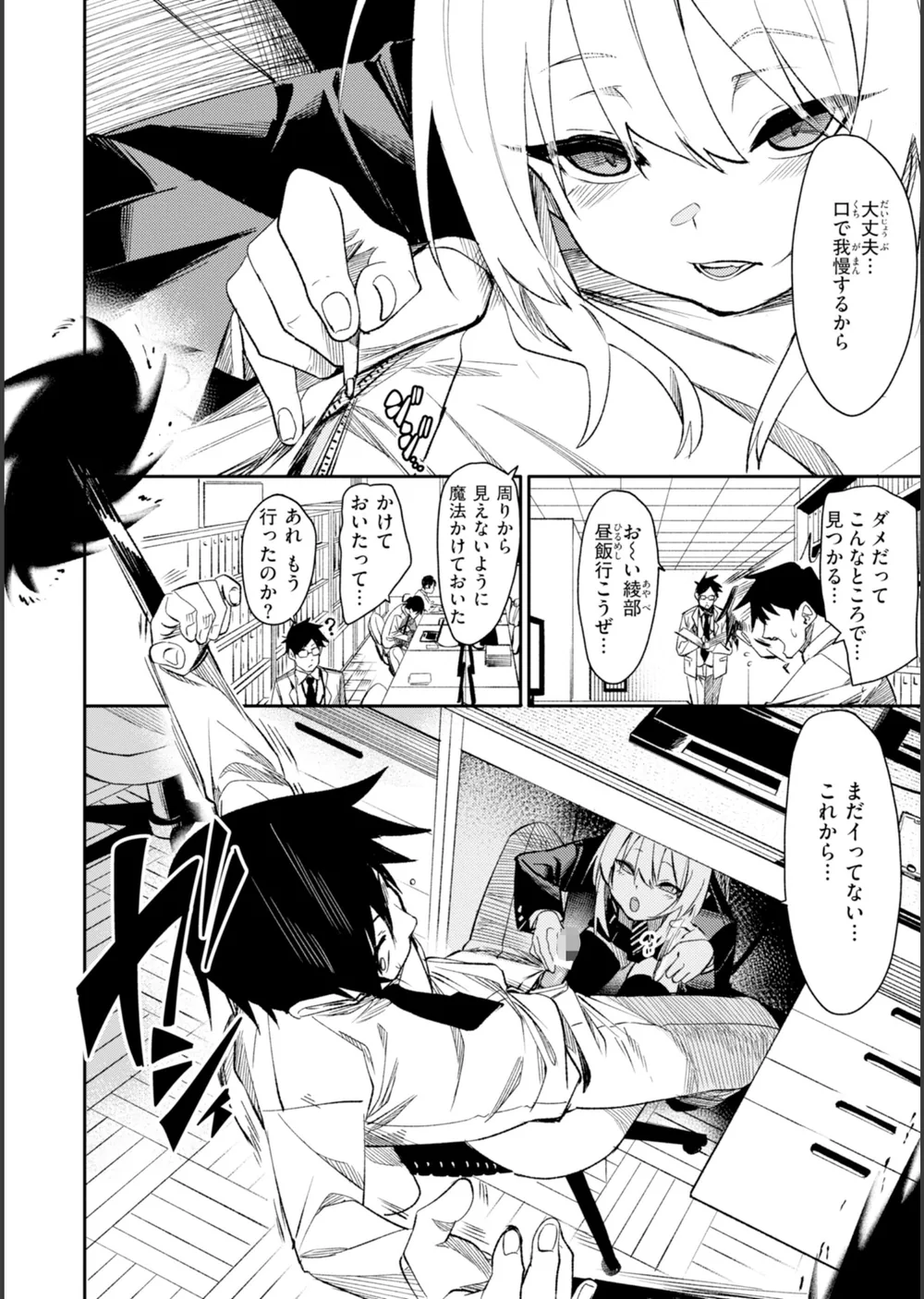 さきゅドキ！ サンプル22
