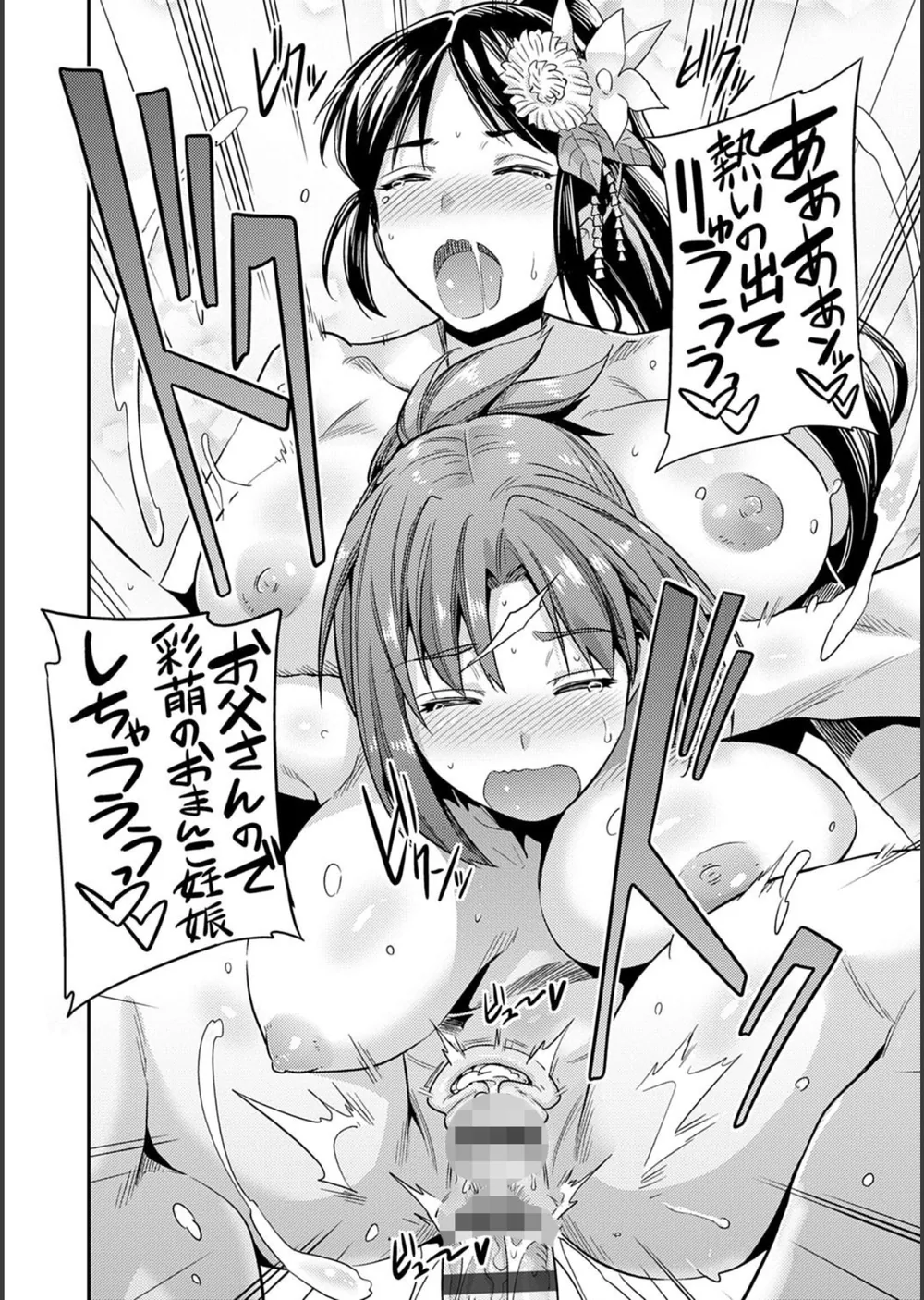 強●種付けエクスプレス サンプル22