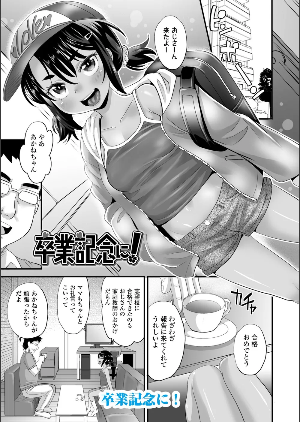 あたし今日は性処理係だからぁ【FANZA限定特典付き】 サンプル22