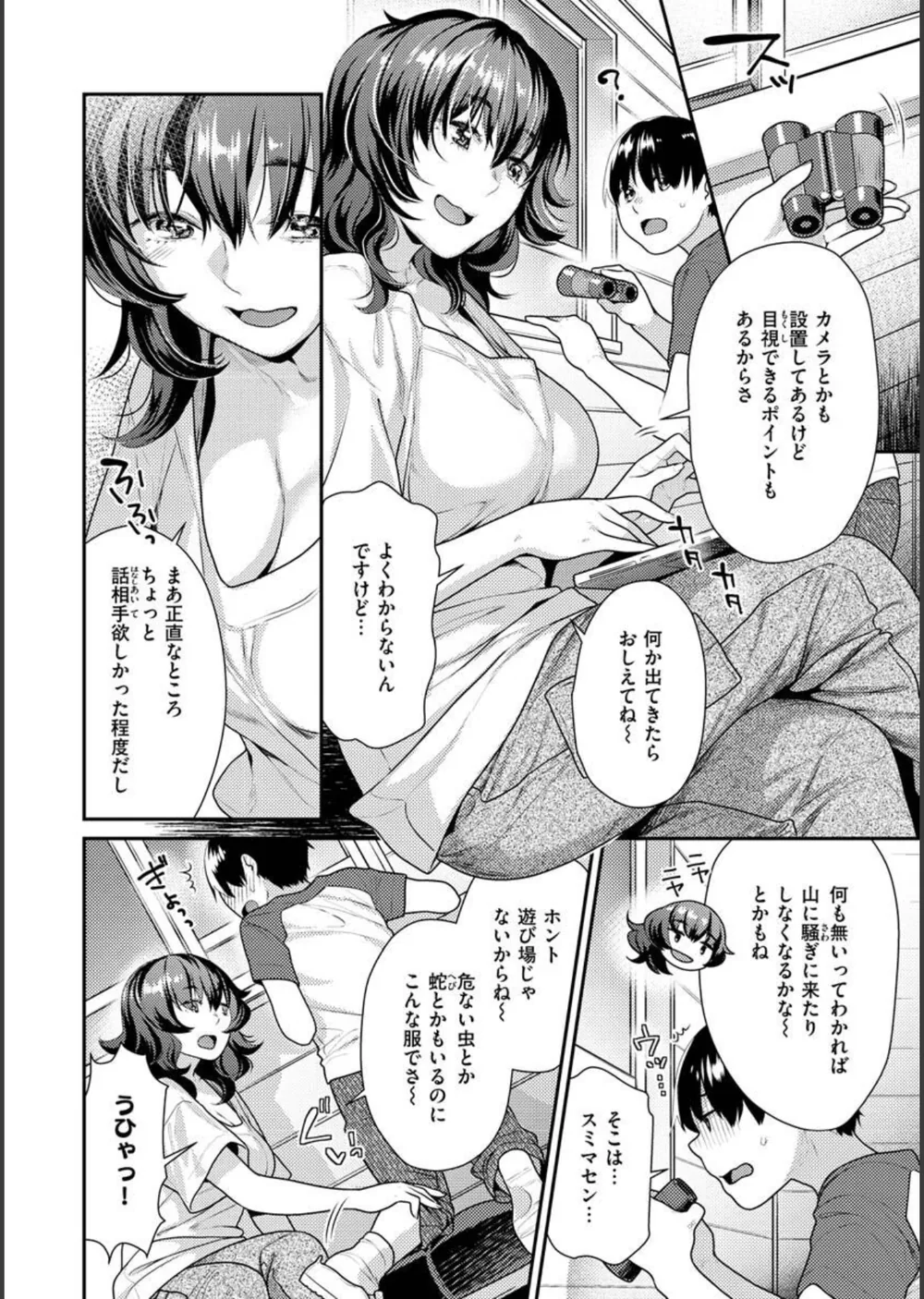 イチャイチャまーきんぐ サンプル22
