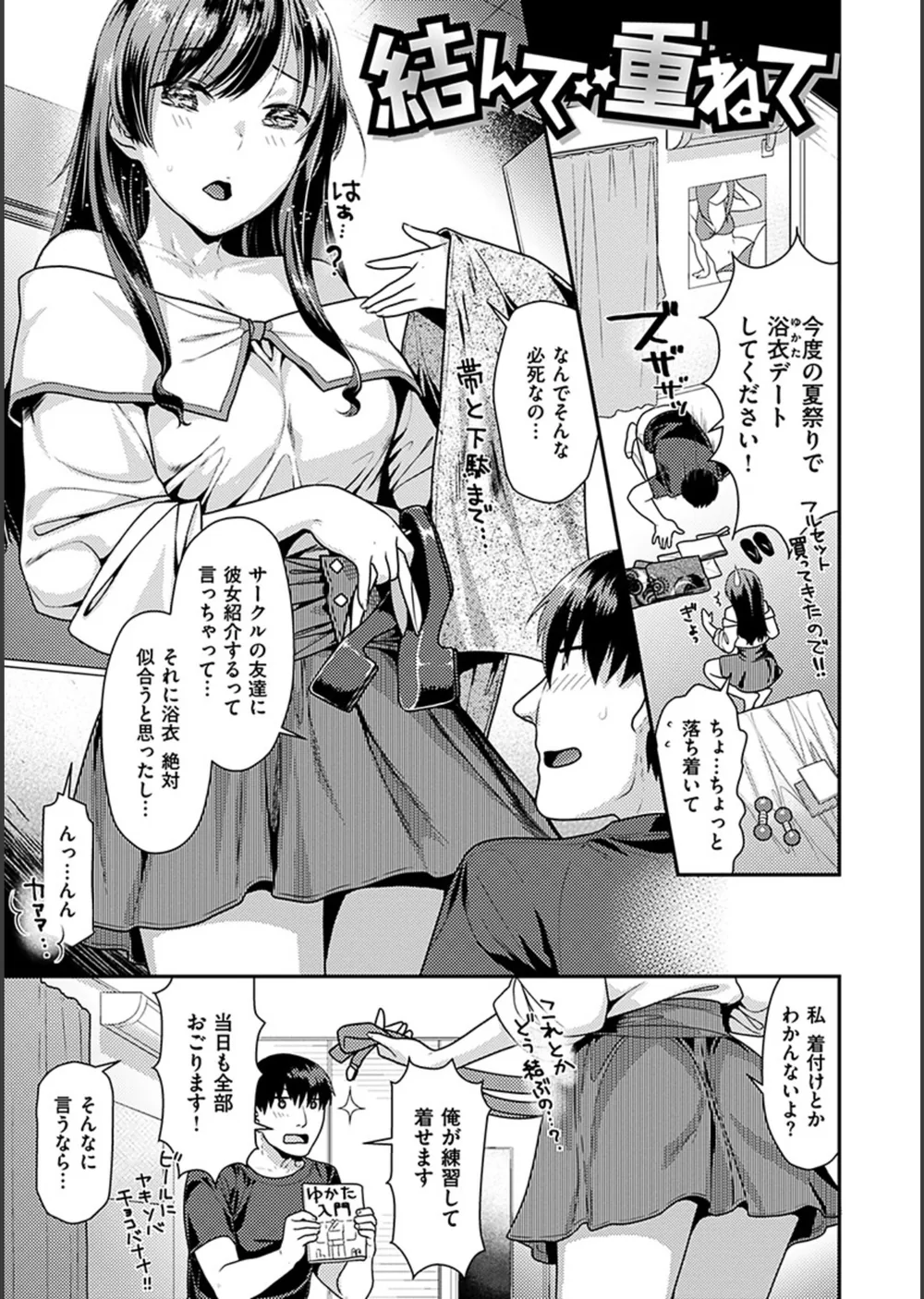 おねだりプッシーズ サンプル22
