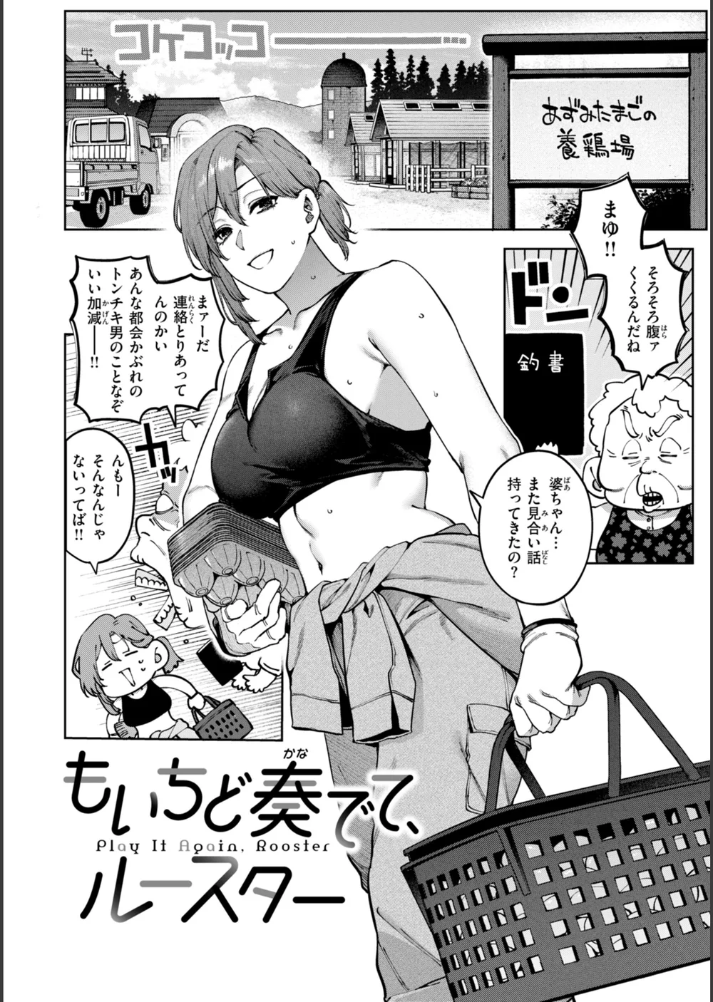 恋のふくらみ【デジタル版限定おまけ付き】 サンプル22