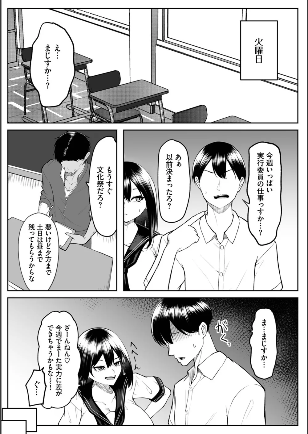 十年の恋より一週間の性（単行本） サンプル22