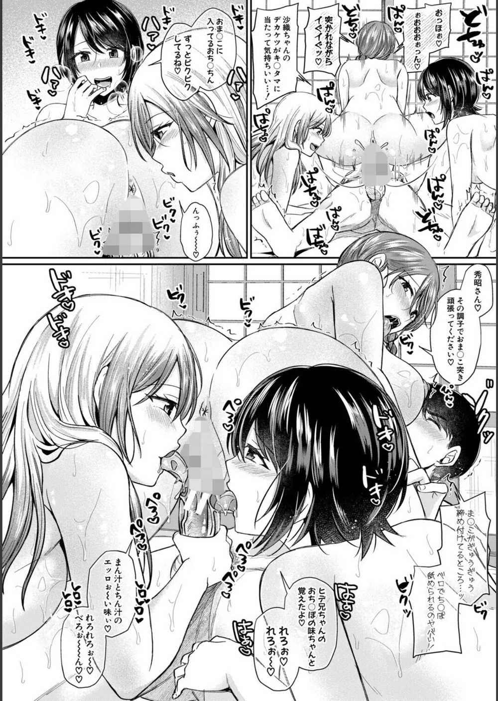 ドスケベ三姉妹のすぐヤれる店 サンプル22
