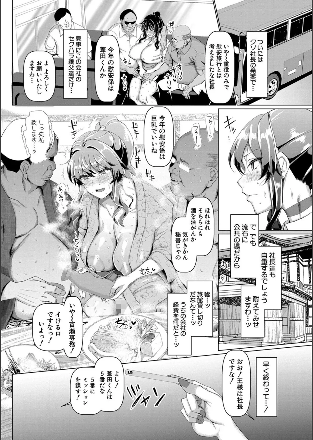交尾のマナー その基本と原則 サンプル22
