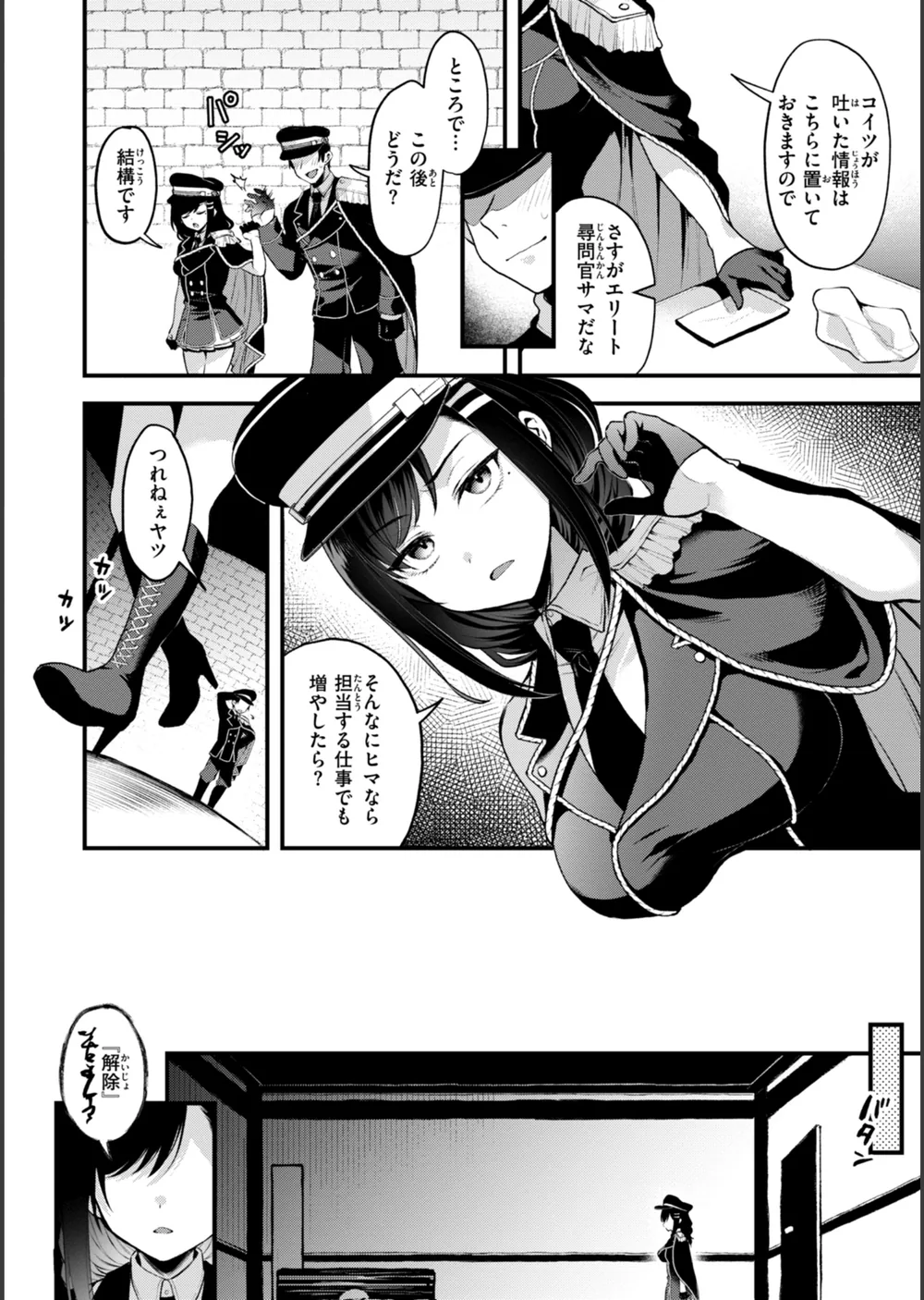 ここは淫らな異世界です。 サンプル22
