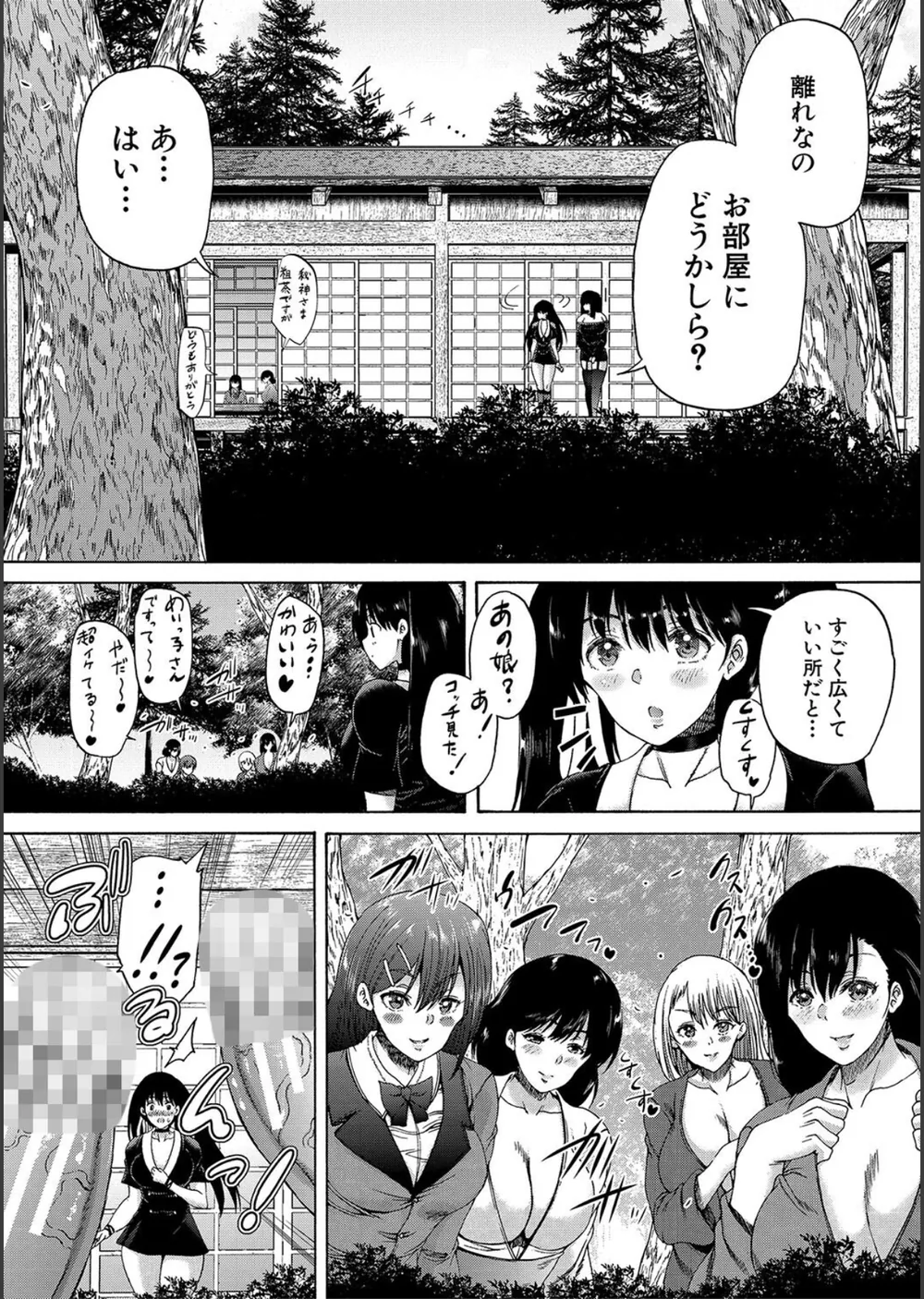 村は、ふたなりハーレム サンプル22