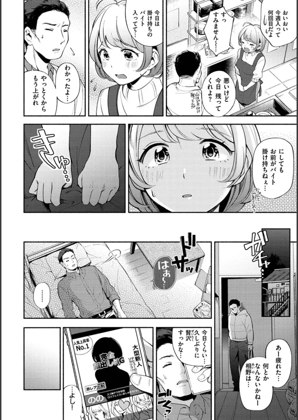 おかえり サンプル22