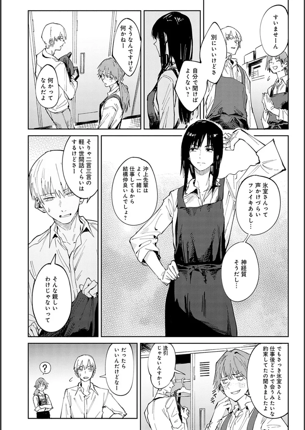 金烏玉兎恋歌【デジタル特装版】 サンプル22