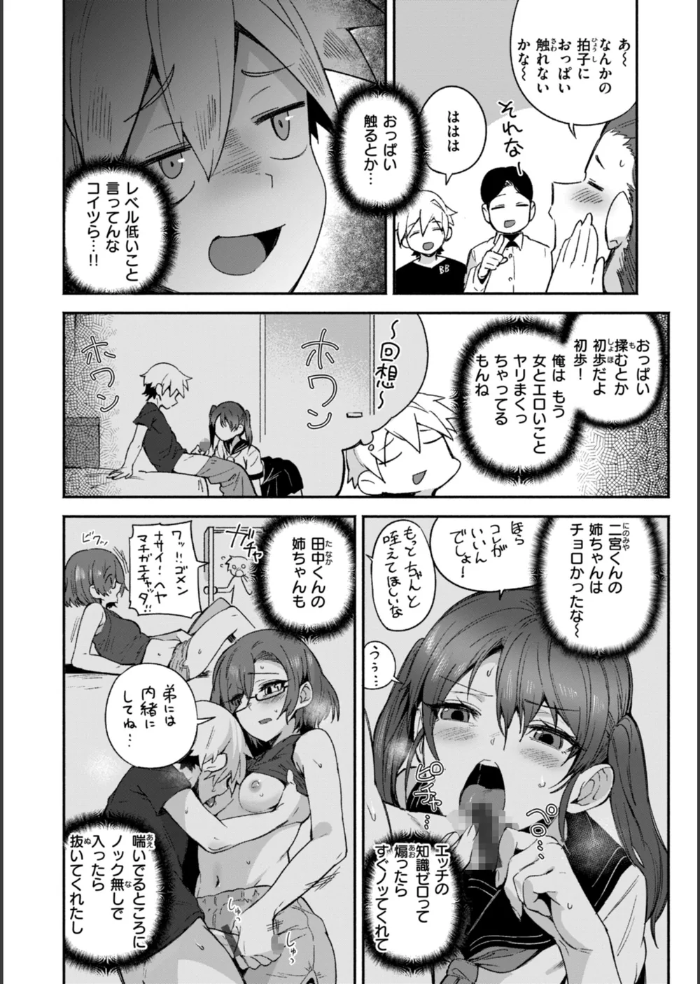 でっかい愛 サンプル22