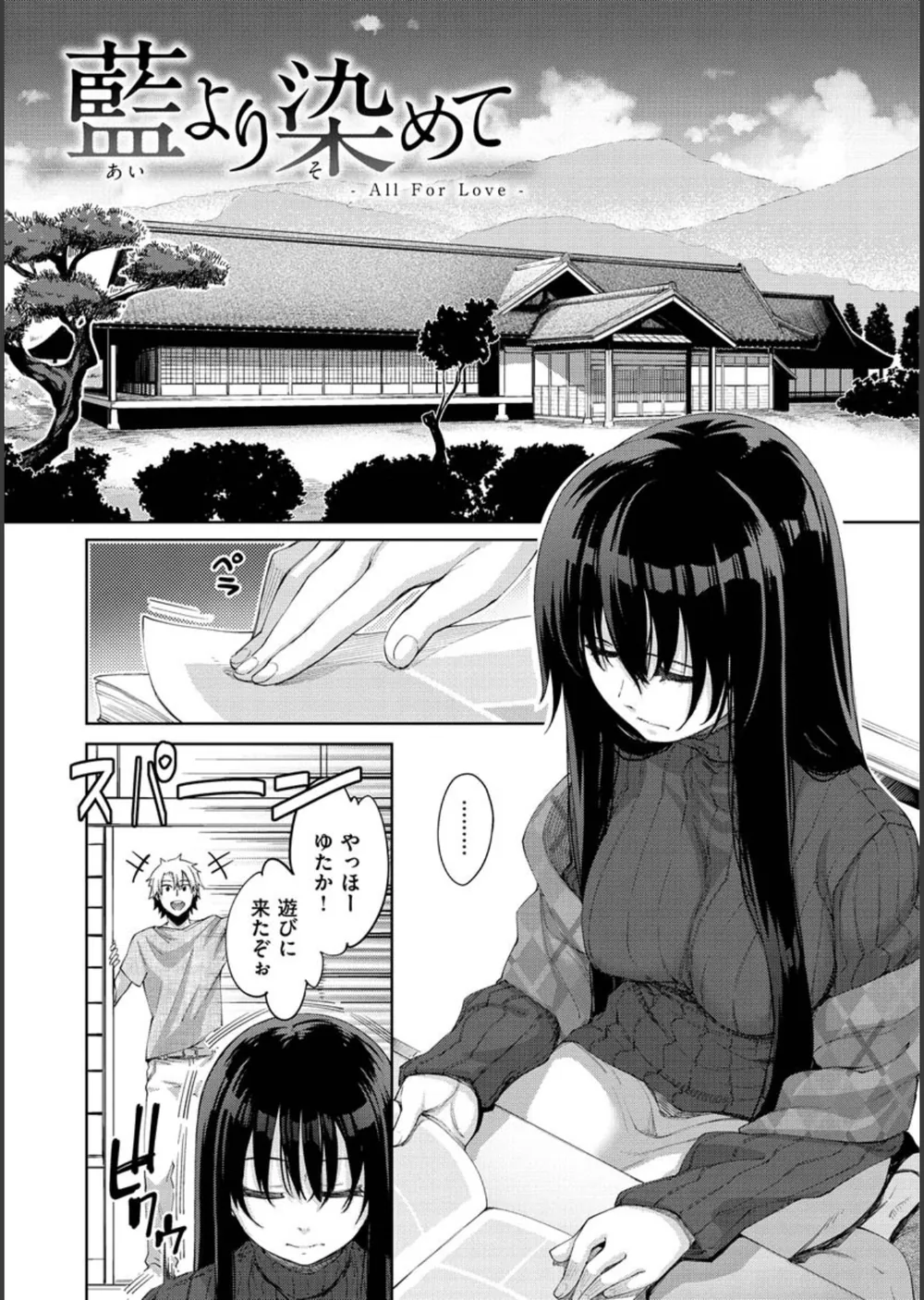 あいぞめ サンプル22