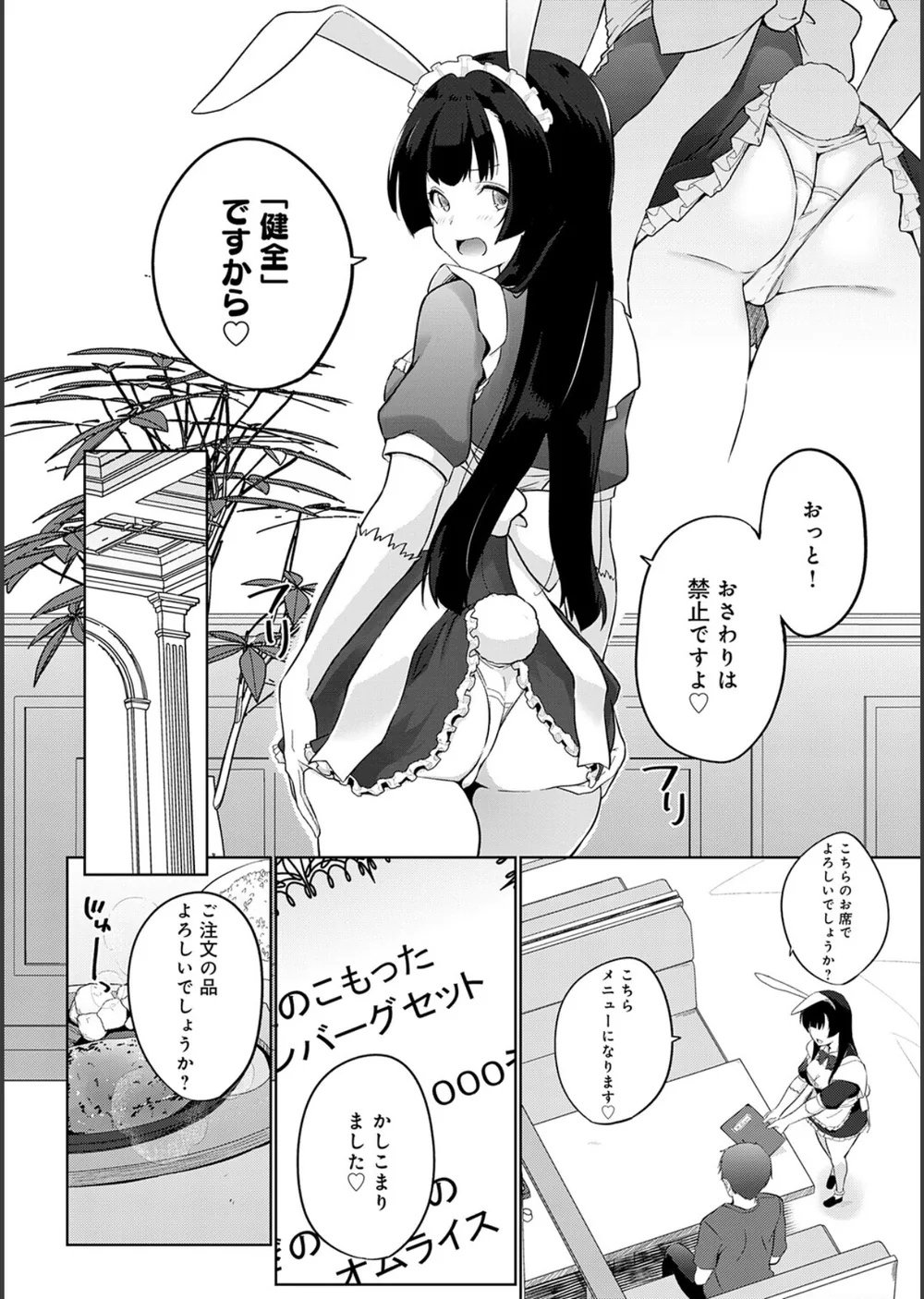 こーびしようよ サンプル22