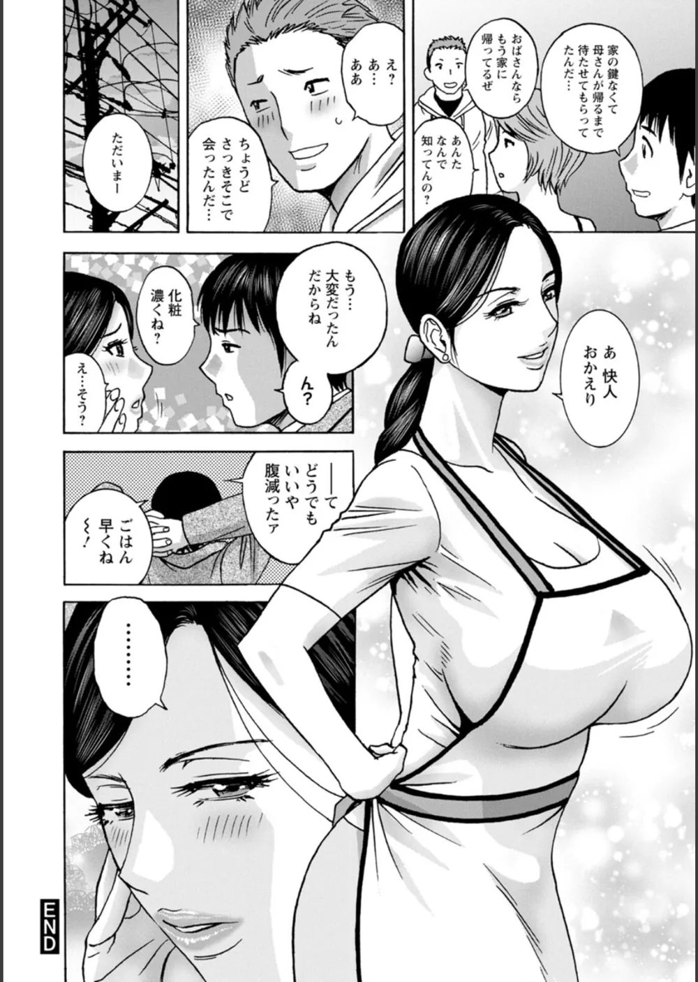 白昼に舞う巨乳 サンプル22