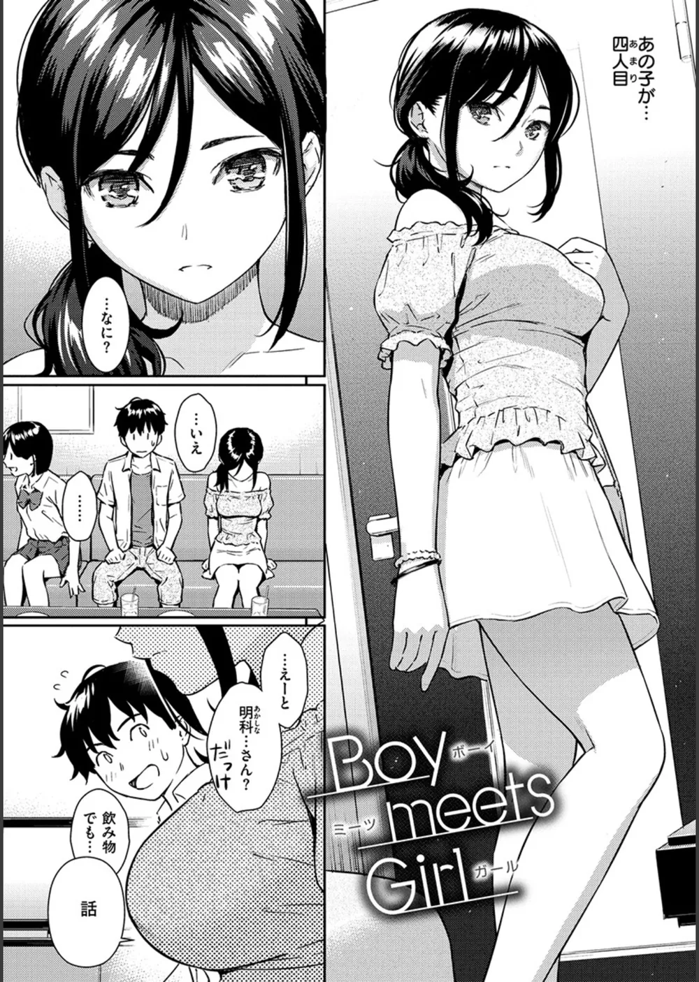 求愛エトランゼ サンプル23