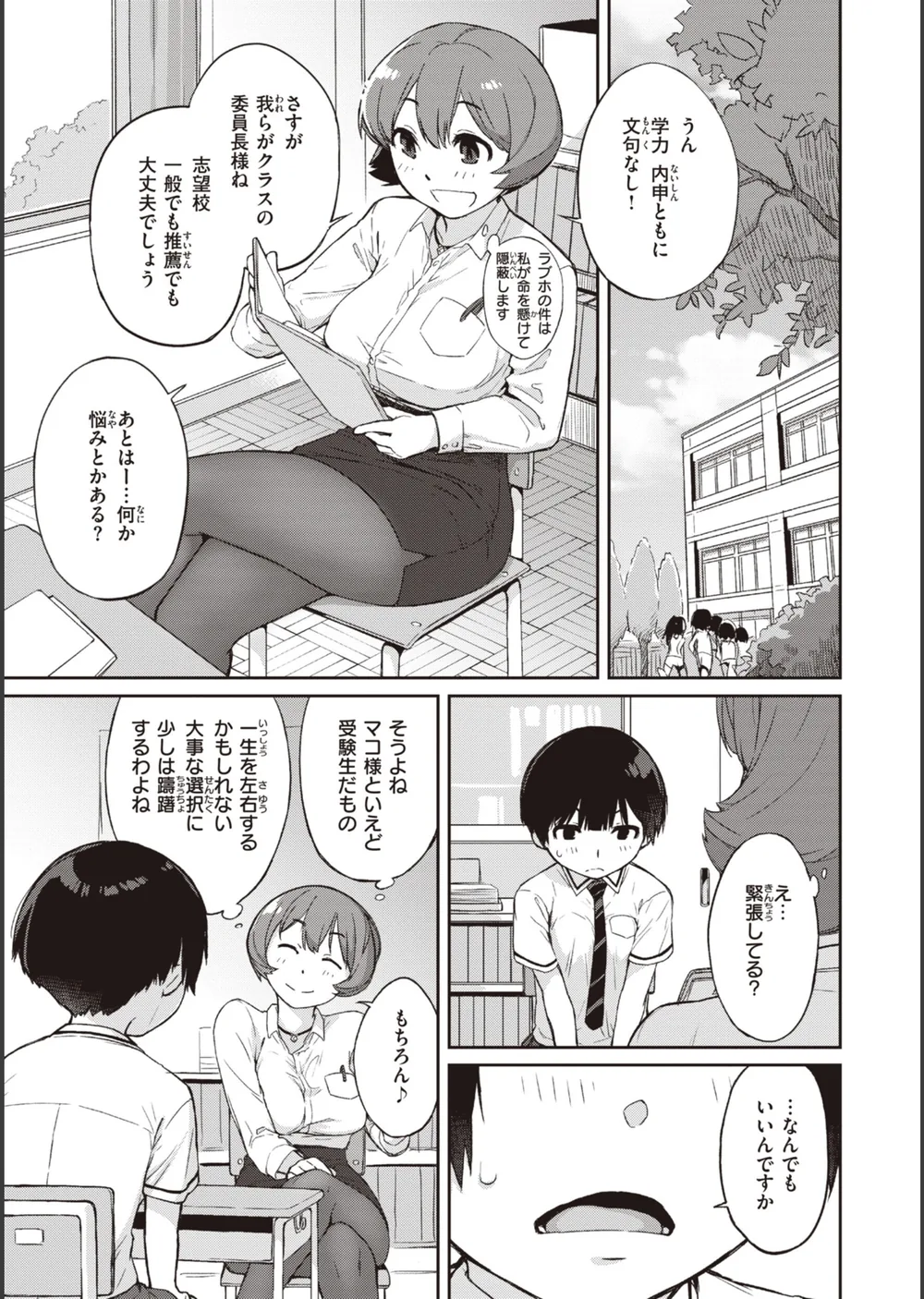 ハーレムの王 サンプル23