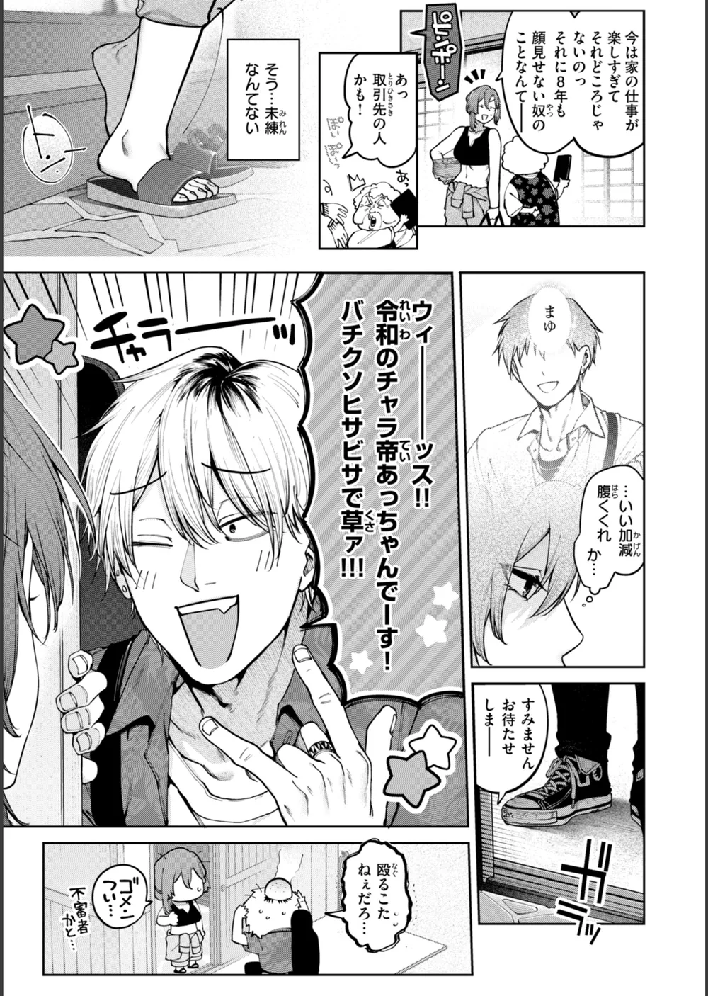 恋のふくらみ【デジタル版限定おまけ付き】 サンプル23