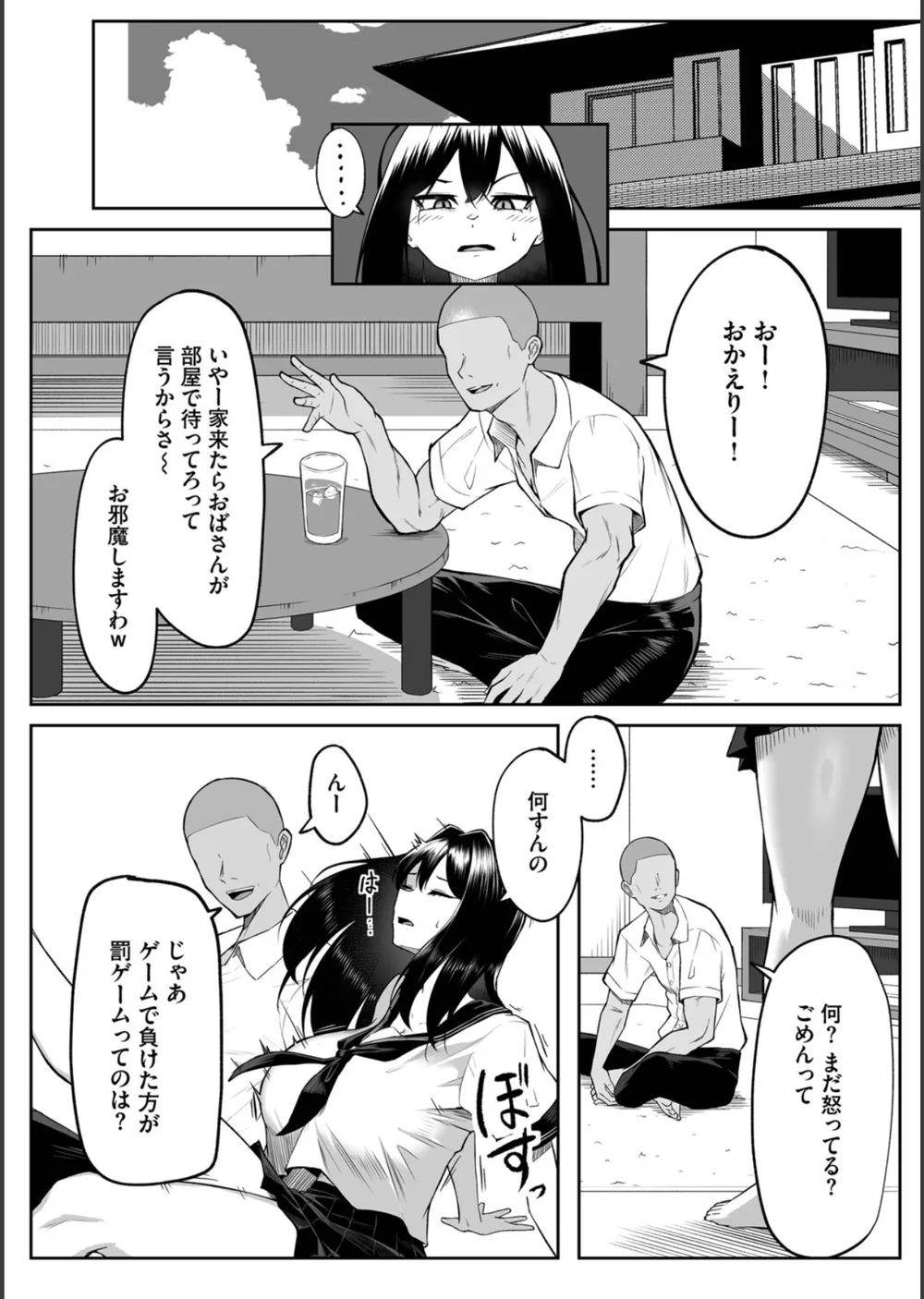 十年の恋より一週間の性（単行本） サンプル23