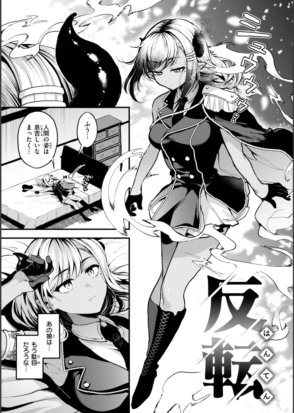 ここは淫らな異世界です。 サンプル23