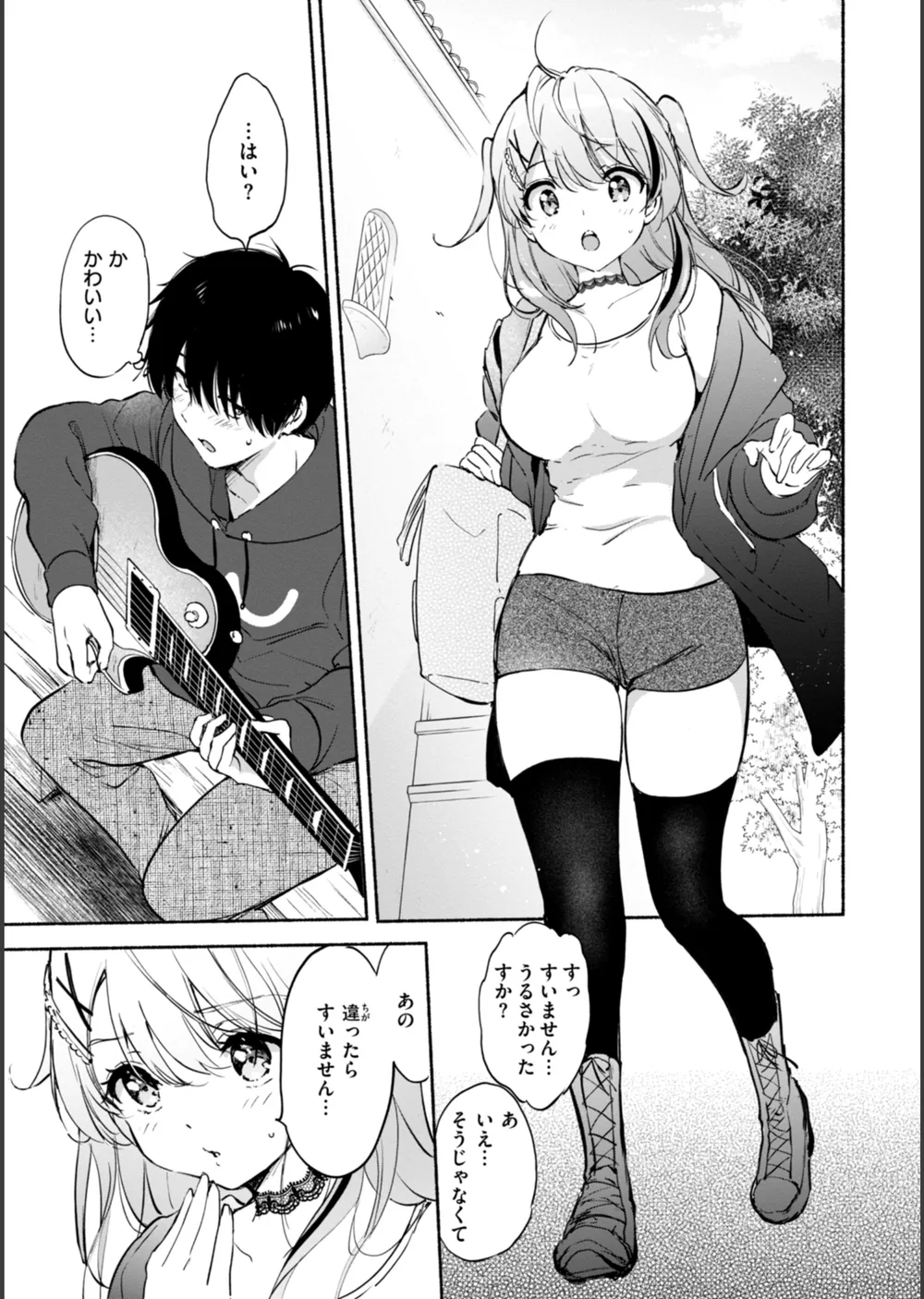 好きすぎてしかたがない！【FANZA限定おまけ付き】 サンプル23