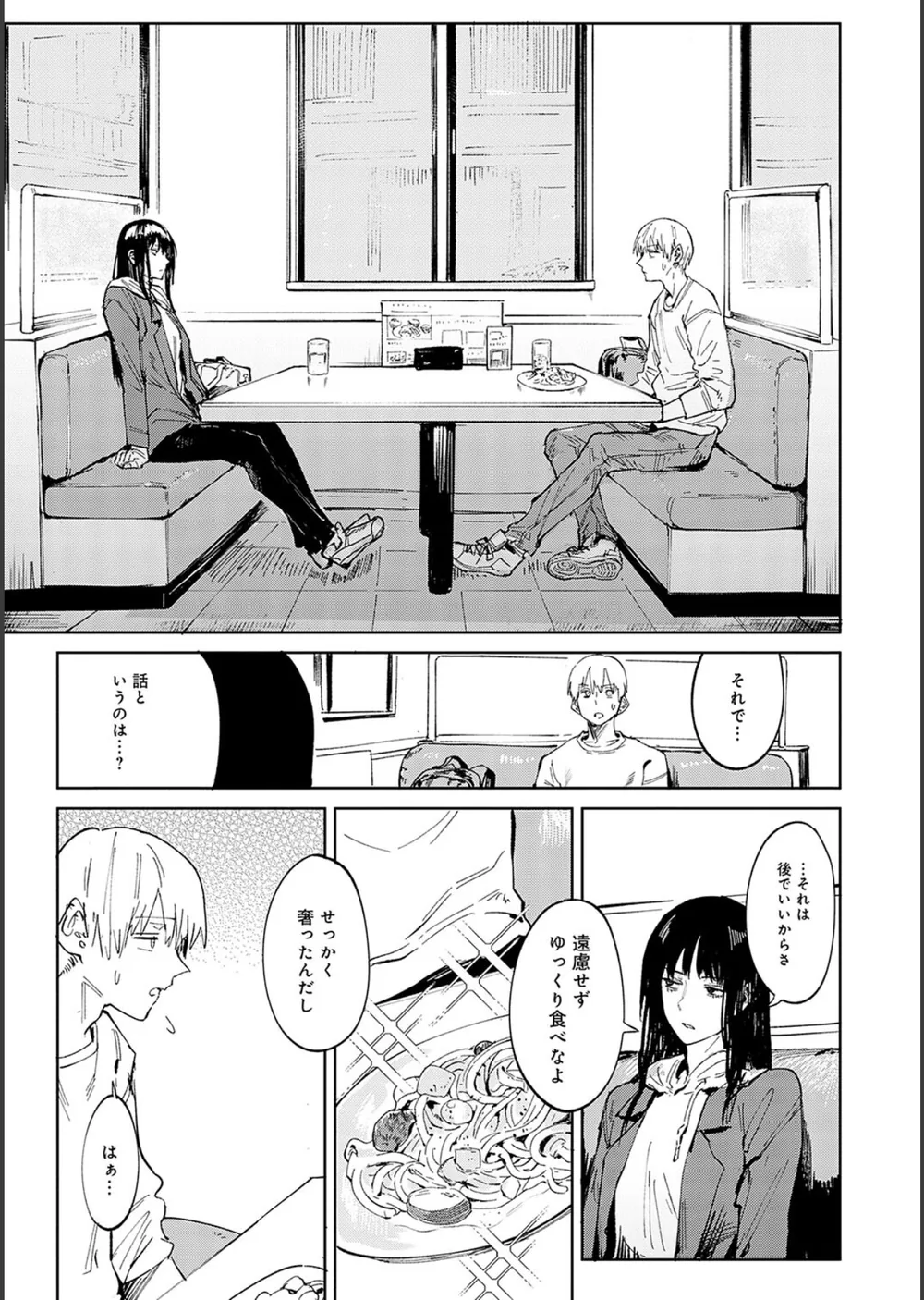 金烏玉兎恋歌【デジタル特装版】 サンプル23