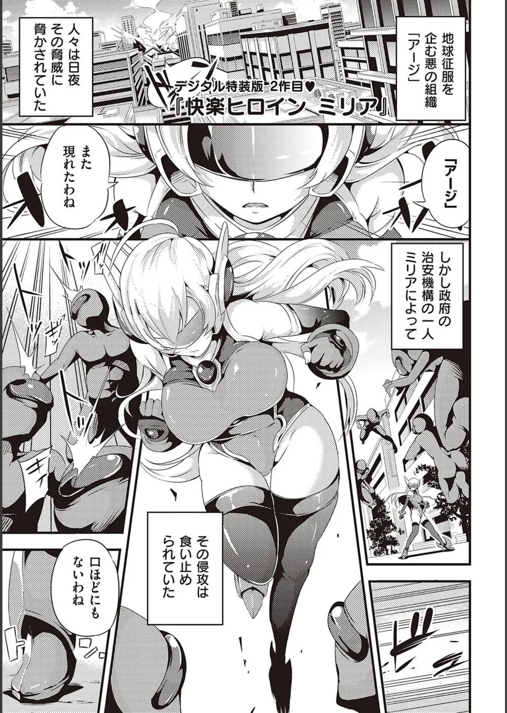 メス10色 【デジタル特装版】 サンプル23