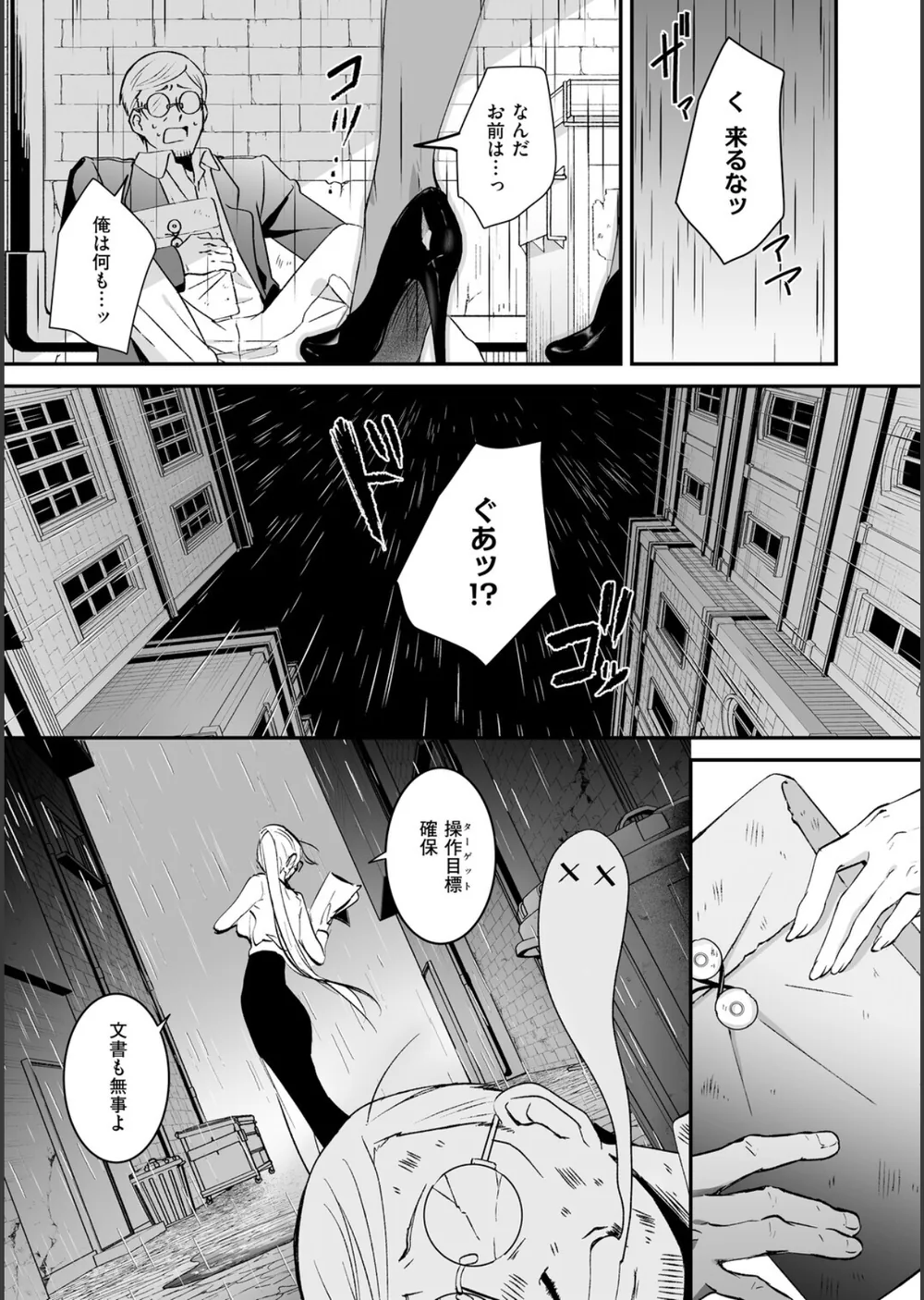 絶対純潔領域 1 サンプル23