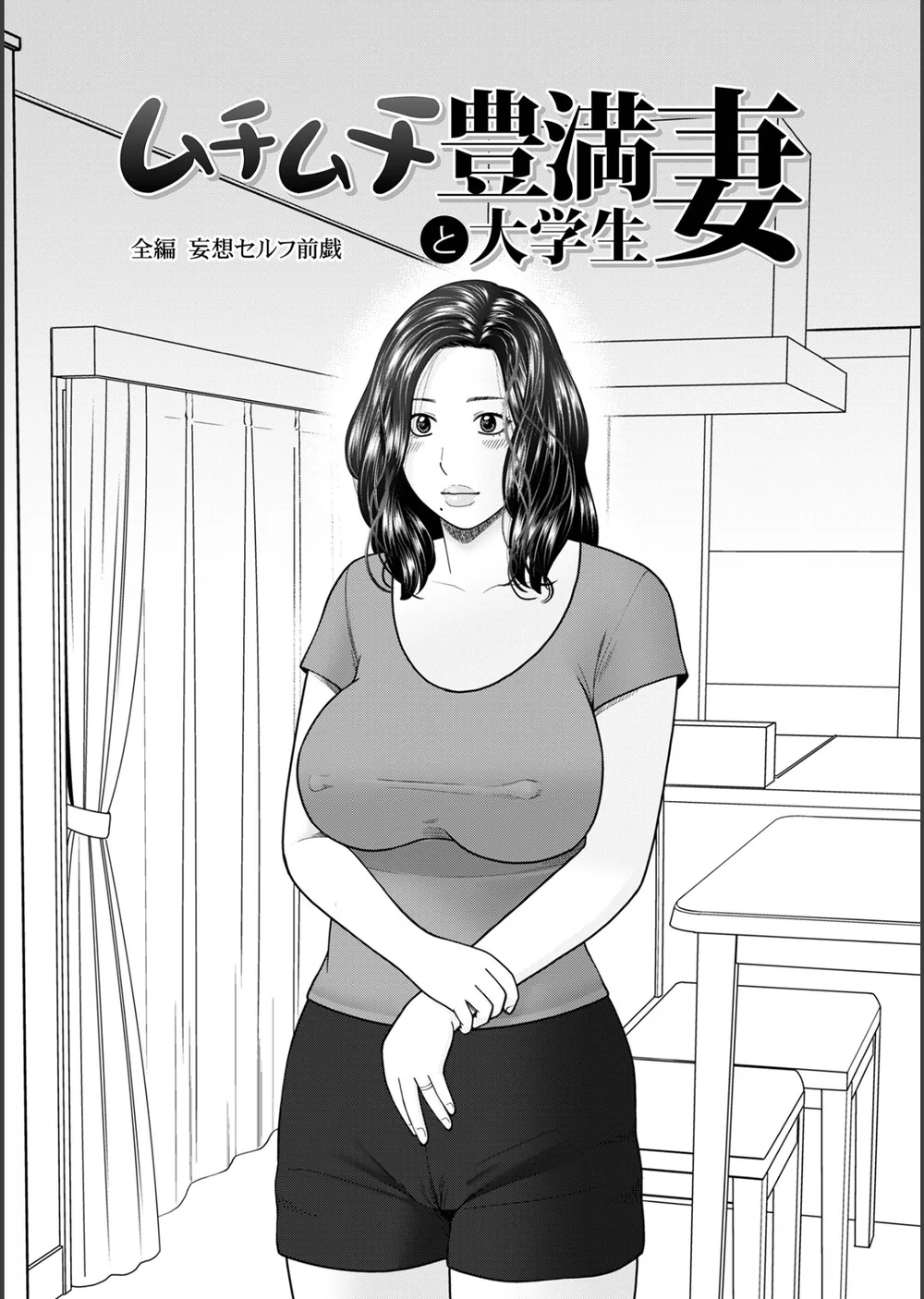 じつは欲求不満なんです妻【デジタル特装版】 サンプル23