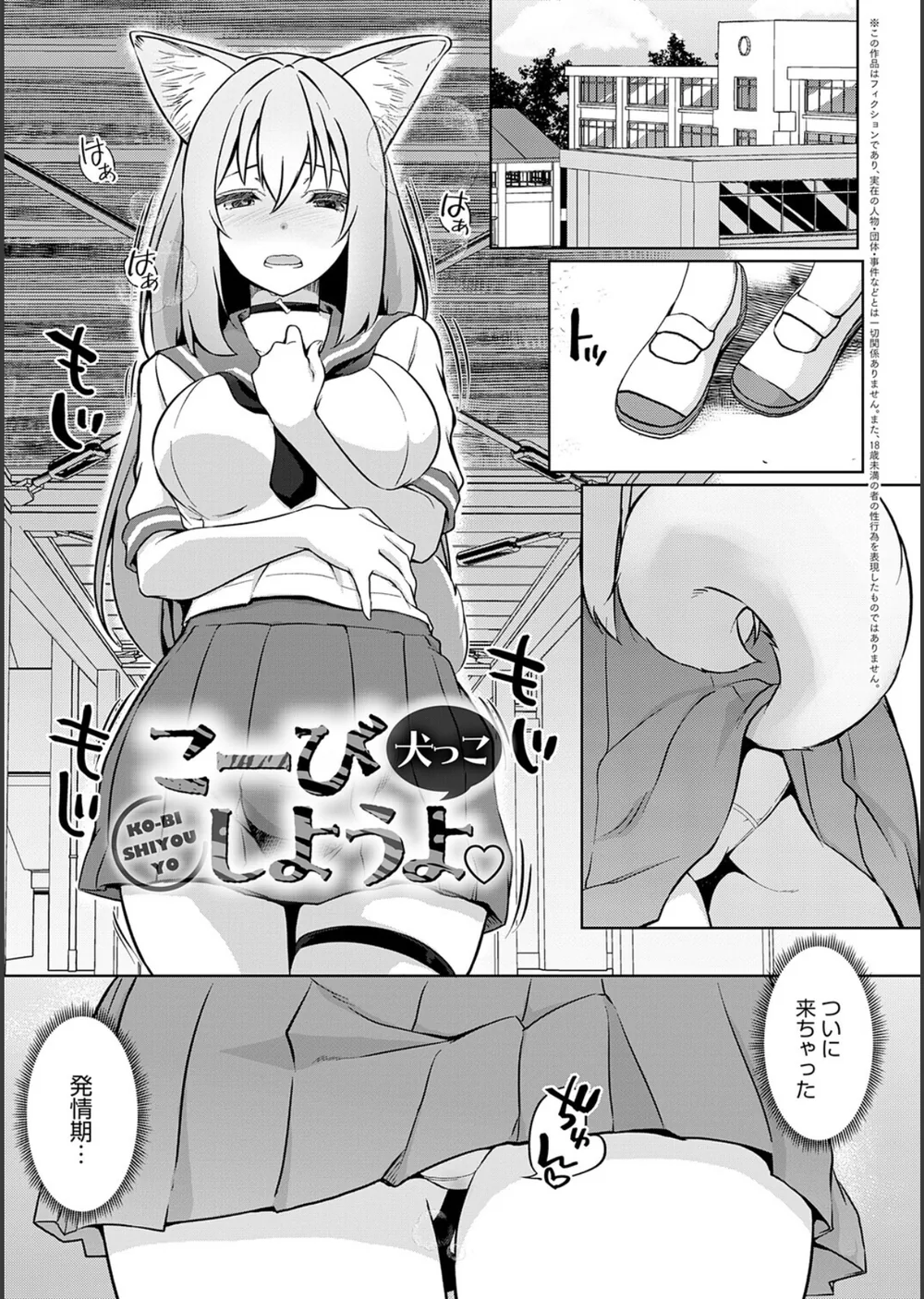 こーびしようよ サンプル23