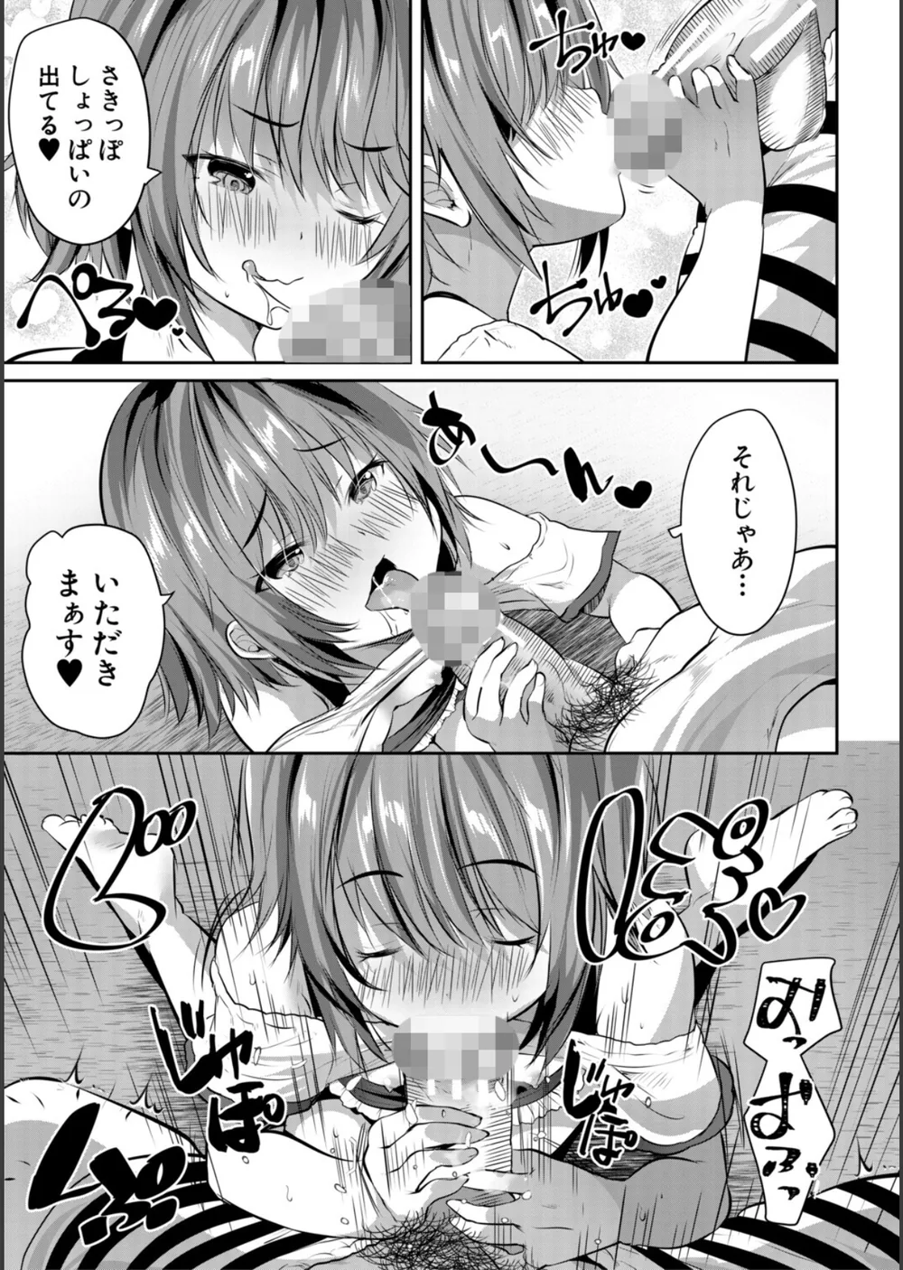 田舎少女とハーレムえっちに至る夏 サンプル23