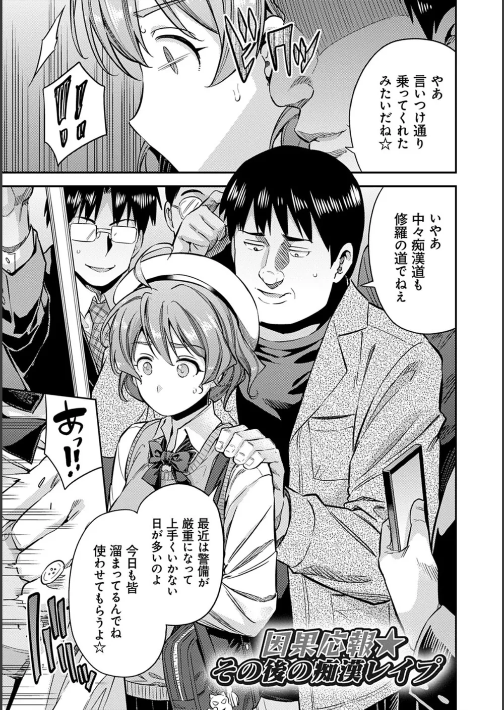 強●種付けエクスプレス サンプル23
