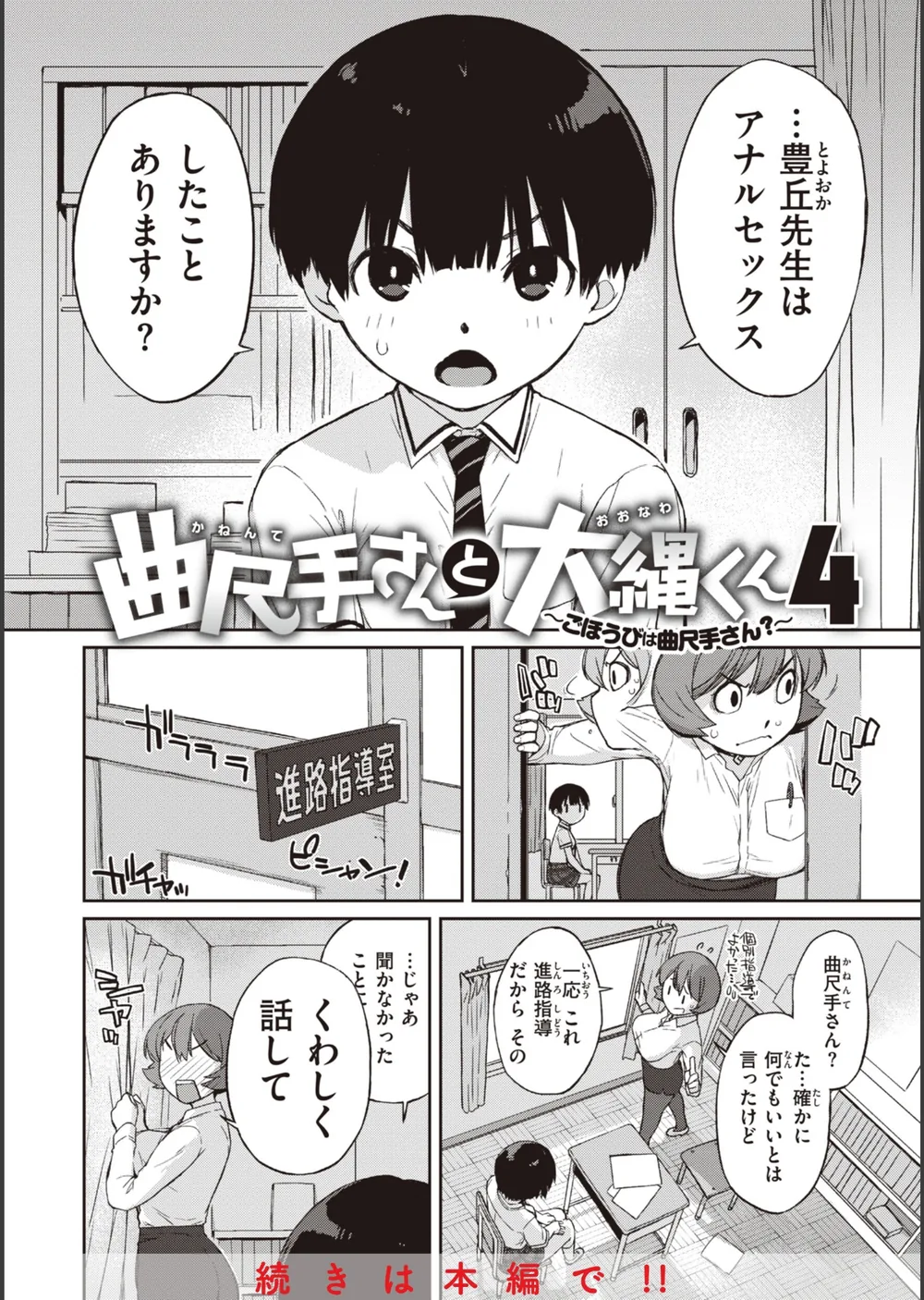 ハーレムの王 サンプル24