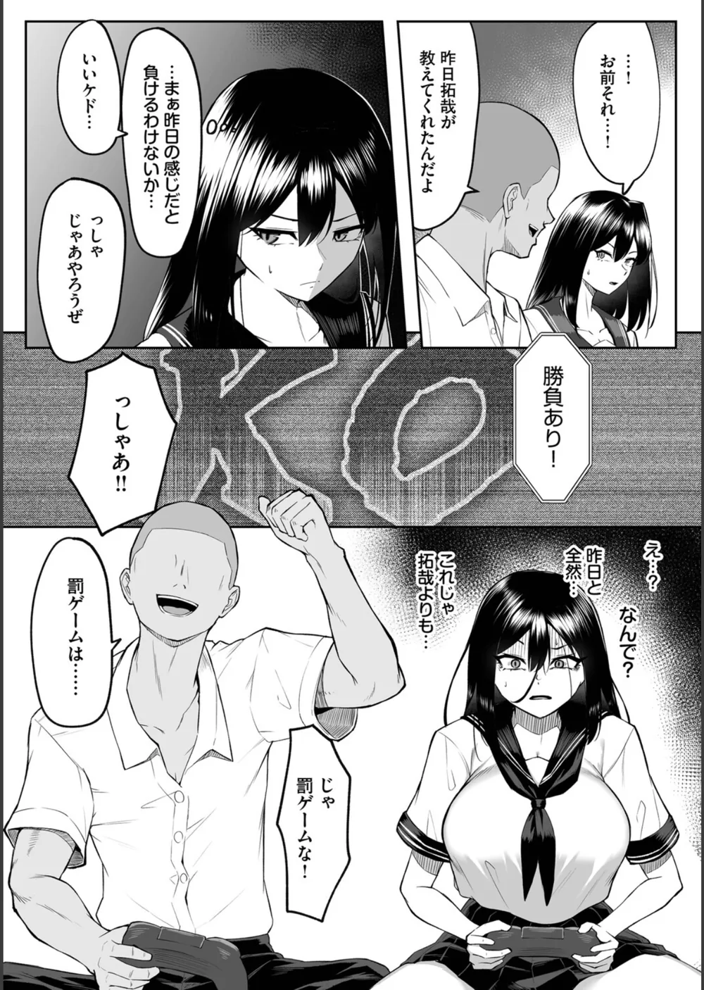 十年の恋より一週間の性（単行本） サンプル24