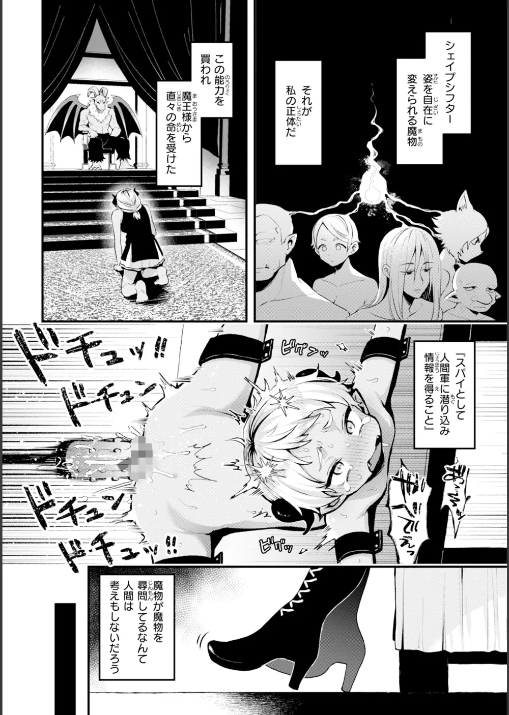 ここは淫らな異世界です。 サンプル24