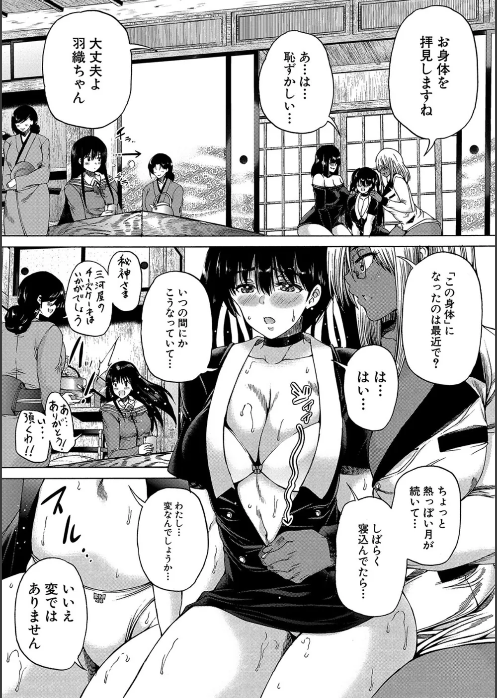 村は、ふたなりハーレム サンプル24