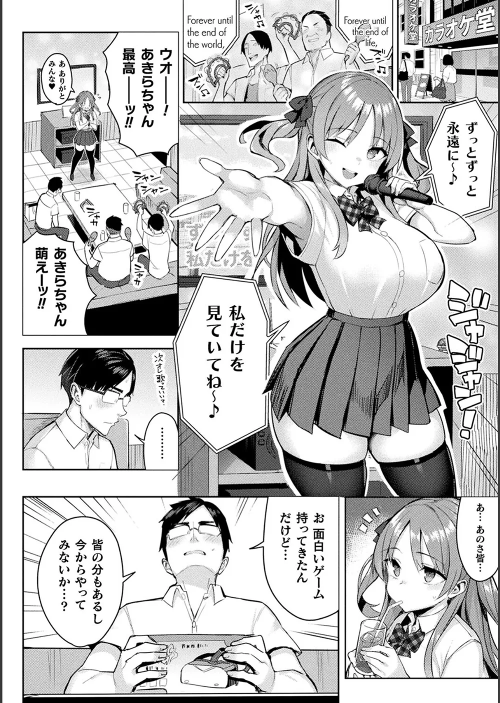 淫モラル・ゲームマスター サンプル24